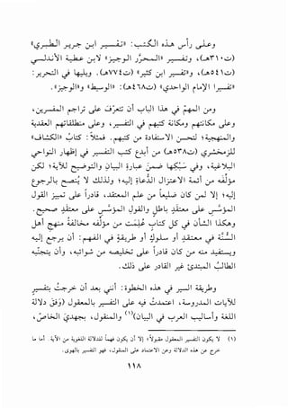 11<-?~1 r..r. cr-1 ~)) :~1 ,........ '-""1_, ._..h_,
~..w11 ~ <f-'1"~_,..]1 _,~ll ~-' ,(_,;n •.;:.;)
:-'"'_,.,.::]I ._;. ~-' .(.....vvt .;:_.,) 11_,;:5 cr.I ~II_, '(..... 0t '.;:_.,)
. 11_e.-}11_, 11.h,.._,]IIJ :(_...t A.;.;) 11'-?..G-1_,]1 il..)ll I_,.....A;II
,J._,...A..JI I'"""Ij ..).>- ..::.;::,...::; 0 '-:-' UI l..i..> .j ~I 0-'_,
'-;Jk.JI r-+'Wk:... ..).>-_, ,~I .) ~ ;;_; K._, ~K. ..).>-_,
110l:.s:JIIl ._:,l:S :S:...; ·~ 0-' ;,U:....'JI ~ 4_N·,IJ_,
._,ri_,:JI _,4]>).) ~I~ c_Jc1 0-' (_...ofA.;.;) '-?~).I
u5J '-;"'>U ~_,:.11_, ~L,)I §_,u ~ ~ .jJ ·~JUI
~ ~ ~ ,.- ':!!
lf.-).; ~ '1 ~..u_, '.Yl §~.ill Ji?'ll wl :..r- .u.Jy...
J_,Ali ~ ..).>- 1_,,t.; , ..li.::...o.JI ~ 0-' ~ .JS .r.J '1! .)!
.~ ~ ..).>- ......-:-r-Ji ~_,All_, J1~ ~ ..).>- ......-:-r-JI
" , ':!!.... "" <- ....
j->1 &' wl>..o .u.ly <..r" ~ '-:-'l:5 JS ,.) 0 l:JI I..iS:..>_,
. - "
..J! ~..r.. 01 :~I ._} ~_,..]. _,1 ~_,.L _,1 ~ ._} ,: ' II
0,. 01_, 'd~ 0-' • a):..:; ..}.<- _,,Jj 01.5 <..r" ..:... ~-'
. ..jj; ..).>- _,,UJJ yj- t>~l ~lk.ll
~ ~.?- 01 ~ <?1 :i_,k>JI ,..i.,..) _,.-]1 4A,_,b_,
;;J'j, .j.;_J) Jy;.....J~ ~I ..).>- ..,_; .;_~I ,....,_,_,..WI .;:.;~"'YJ
, • WI . ~ ,J_,.4:..oJI <'0U1 . ......, -11 wLJ :c;.lli
U"' <-? . . -' -· <./ .r-' . " -'
1.. 1.. :;,':11 :r <,_,;J.ll <J";.ill [._.; :,_,s:.. ol ";) ,'-j__,.. J_,A..JI ~~ o.,S:..-; ()
.c>.,.JL ~I _,.; ,J_,.;;..JI J>- ,~...c:.";I crJ <l';.Ali ,.;.. cr c_~
A
 