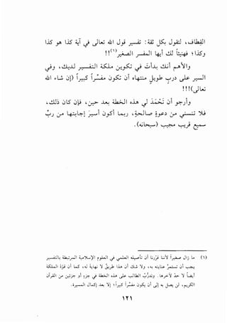 U.S r ..5 ~~ J JL.u .WI J_,; ~ :<Z ~ J.;:J ,.....;~1
! !<'l~l ~I ~~ ~ ~ >1.53
cjJ •4JJ ~I ;;s:L :_r..~ c) d..L: &i ('""""~IJ
.WI ,L.;, 0)) ~~ _;...;.. 0~ 0 ,4-::-o c}_,b '-:'J> ~~I
" '
!!!(JL.u
,~:, 0LS 0).> ,~ J....; 4.k>JI ,..i_.. J ~ .) y:-)3
~) :.r 4-:-;H ~~ 0~i t...:) ·;...JL.o §_yo :.r ~ ~
.(.;L>..,...) ~ ....,.,_; ~
'",.....dL <1.,;_,..)1 w:>l.-)'1 i_,.l.JI _j ~I ~l Ji LJ_;; t.c'J i_,.._, Jlj 1.. (I)
.;,;..wl ~J-i .:;i w ,.J ~~ 'J 1? Li.A Ji-!.~...!. '}J -~ ....:..:~ ~ 01 ~
Ji.,.ill :_;.- Jc'? ~~ ;? _j ;.bJI ,.J... J- ..,.llkli ~~.c~ l>_,>-'J :1.,.. '! [..;,i
.i_,....JI Jl.S) .w '!) ;_,s i;_.;.. J~ Ji Jl ~ )-"'< J 'l"_,s::ll
IY
 