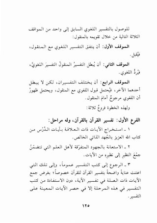 .......;_; Ir-1I 0-' ..~.>-IJ c)) '-"U I <.,?y..llI ~ ..: JJ-"'_,ll
:J_,A;....)L "-"-iy0; J J>. :_y-o 'J;;)I ~ ).:]I
,J_,.A..;.-.JI L' <.,?_,.ill I ~ I A 0i :J}~I ......QJ,_.JI
·~
,~y.Lil ~I J__,A;..JI ~I~ 0 :_;WI ......U_,...ll
- -
. <.?.YJlI ; _:..
Jk..,.; '1 ~ ,01y-_ i-ll~ 01 :~1)1 ......QJ,.._ll
~~ ~) ,J_,A;....JI e <.?.YJ.ll J_,.,; ~ ,_,.,:-'I 1 w.J.>-i
. J_,A;....)I f...1 C~..r" <.,?.YJ.ll 01
:~'); tJ} i_,.bJI o-4JJ
:j>I.J"' JJ ,J~4 .:>T~i ~ :J}~I t}JI
Cr' '-"'j:Lll u~l; u~l ..:_,I; ul.;':il cl_r>....-:-...1-'
. __,.dl>JI .jl..i..ll ~~ 3;~1 41 '-:-'l:S
~ ~~ r-WI j.A1 :Upl o~L ;i.;L...;...'ll _ r
.uL':il · , t:.: II 1:·1"
- :./' ·r-" cS• r" ~
.rJI ~ ._)LJ ,(..~ J- ;-11 ~ ..)1 ~)I_ r
~ -?;.., ;C,~ 0TjW 0T.r"]1 ~ ~~J ~~.:.... ~~
~ Cr" iol.i.::.....,'ll CJJ> ,;_,'II~.) :c.L.aJI ..:_,I; u..;':11
~ ~I ..::..>..;'J I ~ .) '1) ;;j_,._y-...11 ,j_, .) .J. i· II
.~1
 