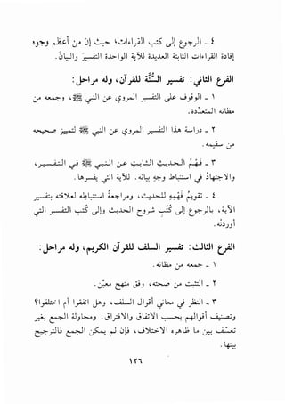 'P"J ~i :_,.. 01 ~ ..:.;I.I.;JI ~ Jl cr)'- f
. ;)L,JIJ ~I i..~>-1_,.11 :i:"'>IJ i..!,:.WI :C:,L:ll ..;...I,I__,AJI i>li!
- "":J>l.r .J, ,.:,Ipl 4i:JI ~ :.jWI t:_;ll
cr ~J ' ~ cr.JI :_r- LSJ__..jl _,.....Q:jI ,_}>. 0}_,.1 I - 
" "
~ ~ ~ cr.JI :_r- <.,?J__..jl _,.....Q:jl I.L. 4.....1J> _ r
-~(.;-'
'J- i-Ii~~ ~I Cr>' ~L::..ll ~..WI~_ 1"
. LA,~ c)l :i:"'>IJ ..;~ ~J ..bL..I J ;~'liJ
' .~ ci~ -.l:L..I ~l.r'J ,..:...,..l>JJ ~ ~__,.;;;- _ ~
,. , J -
~I .:-:--dI -,.::.s c)G ..:...,..WI [J_r;, -;:s c)! lf.) L: , ;;_,'11
. .;,JJ1
.u:;.... &' ~J , ~ :.r ..:...,:::.~ 1 _ r
~l_,.a:,:-1 i1_,.;;.<;1 J.-J ,.......tlJI Jl_,jl <}L... J _);;.II_ 1"
~ r-1 .;JJL>...J .JI_r.;'liJ JL4;'ll ~ ~1_,.; ~J
~;:Jl> ~I~ r-10[.; ,._;')b.:.'JI '.r"IJ; 1... 0::-: ~
-~
Y'I
 