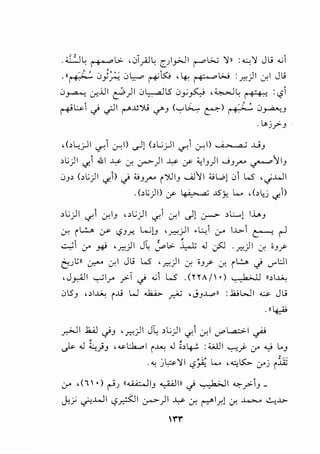 ;;; J - ~
. :c:...::.J~ ~~_;,:. , .JI}J~ c)_,;...ll rl>.:; ';/H : ~ :~ JL; ....;I
. II~ .Jj:~ .Jl,.,..P ~ts:_; , ~ ~l>J :~)I J.l Jl.i
0_,........, .:r....iJI ~)I 0~l5 C!y~ ·~~ ~ :!.,?1
r-#~1.) .,r-11 r-"..U')j ./'.J (._,.,~ ~) I'd~'. Cl~.J
. ->j.J"'-.J .
,(,~_;.] .,.-:1 .:_r:l) ._,I! (,L.;_;.]I .,.-:1 .:_r:l) ' ; ... "; .J.j.J
>G) '-11 .&I~ .:r. ~)1 ~ :r ~.J)I ...:..J/"' ~'ii.J
Cl.J> (>G)I '-/1).) ;.;.J/"' i')]I.J --..i.l':ll ;.;W.!.JI W" •.j.WI
.(>G)I) :f ~;_.......,; .JS_J; L.... ,(,~j '-/)
,L;)I c,f-1 .:r..I.J ,,L;)i c,f-1 .:r..l c)!~ >l....l .i_.,..J
~ i L.:..,. cr- i.,?.J.r.. k;G 'n)I .l.:_,1 0-' ..~.:>-1 e::-'- r-1
~ - .... .,
~I 0-' ~ , ~)I J ~ :,.., ,;.:. .i,..t .J ~ .~)I .f. o.Jf·
t;Jt:;ll Cr.:"-' .:r.l Jli W" , ~) I .:r. o.Jr .:r. i l:.A .) '-"'l:JI
,J_r.-i1 -.,...;1..r' _.>-1.) ....;1 L..5 .(HA/1 •) '. _I..;.U 11>1~
C!LS.J ,,~ i.ti W ...1...;;.. ~ •J.JJ....<>ll :.WWI ~ JL;
,II~
_r.>jI .kAJ .).J , ..r.:-!)I J~ , L;)I c,f.1 cr.I c!""l.=>-1 .?
.)s- .J ~}.J '~lJa.., I i..~.o.; .J i,~ :<.;JJ I "-:"'-.!- 0-' ..,_; L..J
-- !II"" .J:,-,-
. "o J ~';/ I !.,?_,A:. L.... ' <~::;K.. 0-'j i.l.Z
0-' ,("  •) r-'J ~~~I.J ._,;..Jill .) ,. _I..;.J ~y>-1.J _
J:j ..,2..WI !.,?_r.5JI ~)I ~ cr. I""'"I.r.l .:r. ..L...>-..o ~..1.:>­
ff
 