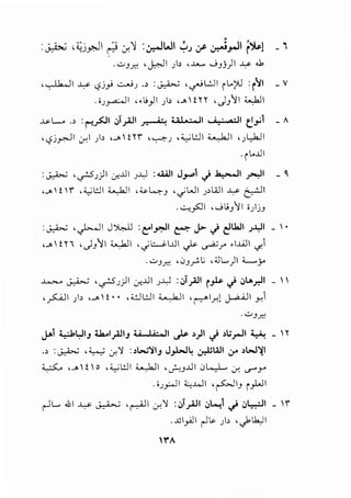 :~ ,d.ij~l ~ _y,~ :.r.-JWI .;,J ~ ~.,.JI r~l -i
. .::.OJ~ ,~1 )> •.AA... JJj)l ~ 4
,._,.J.k..JI ..,_, ~j_,; ..:....J_, _, :~ ,~L.:JI rl..?'J :r"-)1 _ v
.iJ_,....,.:...)I ..t>_,JI )> ,_.tn •JJ11 ....,WI
-l>-L.. .> : '"'~1 .}_;A.ll ~ <;.-,II · ;_ · ,a·li ~yl _A
•<.S.)_,.,._ll c_r.l )> ,_,tn' ,~_, ,;;_;I..:JI <.....,.h.ll ,_,L,.k.JI
·rL....UI
:~ ,.r.s_,)l cr...UI _,.t.,J :....u.ll Jp1 .j ~I ~I _ ~
,_, t " ,;;__,.;L:..JI :c..,.k.il ,;;._d.•.~J •JWI _,,WI .J..,» ~I
.-.:.,_,s;JI ,Jl>J11i)jJ
:~ · r l J~ :t'l~l ~ J> ..J ~ll..ll J.YI _,.
,_. tn •JJ'1 <....,kJI 'J~I..UI .)>- ~.r' .I.J.All ~~
. u J~ '0J_,..;~ , :UL.)I '--..._;..
..~....>.A ~ , .rs_,)l cr...Lll J..W 4;-<JI i_,is- .j .)lA_,..I _  
,_,.s:..;JI )> ,-" t " , <.:.I l::..JI :c......k..ll ' ('7" l_.rJ J.4-'..ll Y. i
J--1 ~L,ll; ti...l_,.all; <; t;·,i ._).;>)I .j ,I.;_...JI ~ _ H
.> :~ '<.,...,; cr.'Y :,L..;~I; J_,k..l4 .:r:-ISWI .J" >W':il
<....:s::... ,....,  t  o , ;;__,.;1.!.11 4.....J..ll , J·u..LlI 0L...,L cr. c.rY'
.i_,_,.:..JI "'..WI ,~IJ i_,l.JI
r-lL.. .&I~~ ,~1 c_r.'Y :.;T_;A.JI .;~ ._; .;~1 _ "
...lllyi.ll r-ll>- _,~, ·J>lk.,.ll
"A
 