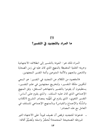 ()
~ _,oilt ..,. ..U~~ .ll · ·'1 lA_..~.. ":? .. • • 'J"'4"'
'"',~ 'll ci")..k.;l c)! ~I., ;,_,.,JI : y ..:..U; >lr-!1
'-:b...,all :_rj J ~ 0S <.?jjl ~L ;6_ ;,·,II :C,....WI ~?J
-cr-~1 __,....dl W1J ~~I W'JIJ ~l:;J ~l:IIJ
cr-ll y. :~I J ..;~I <r i ')IS] I (..r' >_ra-WlJ
,~1 ~.) u-:'n·' ~y>...:JJ ,~1 OJ.., u-:~
~I ->'J ,~1 r-»l.P.l, ~!.,I_,.._,A: 01 0y_h- ;
: v-" L....1 ._.1.>- i_,...;;.,. <.?.U IJ . ._.;j_jI ~ 0.S <.?.U I ~ 4 )' I
'-:-'l:5JI) c:rc:JI _,, ~ • ~ g;; J i;:.L_ '-?jjI , '-?_,.AllI ~I
<.,?',,I II ~4)'1 ~~J (v-"L,AJIJ t_4)'1J ;:' IIJ
:_,, L.a..J1 ,j_, e Jo1....:11
_r.<.) >~'ll ~ ,__,; ~ 01 ~,; -'-!~ L:;_yJ.J _
,.,.
 