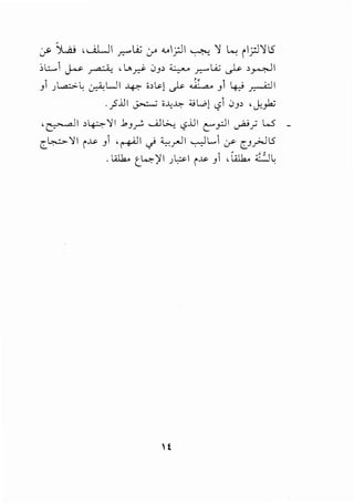 :.;s- ~ u ...iLJI r.--'LA:; :y '-'I;JI ~ 'l ~ i I;J'11.5
:,.;_....,1J-...<' ~ ,L..d 0J> ~ .r.:-" LA; ~ ,_,_~I
.. ''f. ..
Jl .;L.a.:>-~ ~LJI ~ i>~! ~ ~ Jl 4-::J ~I
._?.iJI ~ i..l;_~ :;;L_.;,) 1.51 Clp ,,_k_,J.;
,~1 >~'Jil .kJr .__.;jL>.., <.,?.UI l:'"_,;;.]l ~_; l.S ...
[.~'Jil iJ-5. J 1 ,r-+"ll ~ ~__,.,J I -,....) L..J :_r- [.J__,;...1 l5
. lA..lk.. t.4-)II .;~I i~ J ,..ak.. CJl:
' t
 
