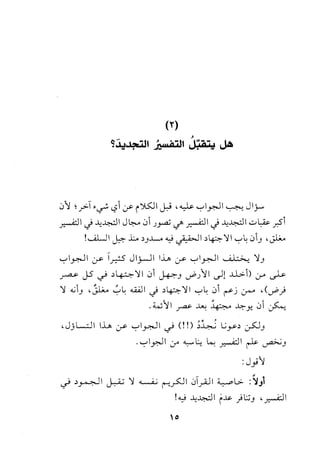 ('')
'... -..•-"" ' ..,. ~-- ~'lw•.;u....,.,,a.n - w Q 1 '.. . ...~.. . ..
0'J _r'-•~<.,?.yi':>5Jij-,> ,~..,-I~I~JI_;...
~I J .!:~I J~ 0 J~ <-/'~I J .!:~I..::..>~_,>
!-...4.LJI ~ l:... ,_,..l....o..,.; Fl ,~ '11..,-L: 0_, 'c;.Lv
'-:-'1~1 .y l_r:-=s Jlj--JI l..i.A .y ..,-1~1 ~ '}_,
~ JS ~ >~'11 0i j-p-_, '--""J1
1 ~).J..L:.) <f" ~
'1 ..;_, ,Jh_. .::_,~.:..WI J ,~'!I ..,-.: 0i ~j ,:r-o ,('--'""'}
.W'JI r= ~ ~ .1;:-y. 0 ~
• -'jil -'
,JjL.:JI l.u :/' '-:"'l__p....ll ~ (!!),~..;_yo~-'
....,.,l_r.il J' ~~ l.., ~I~~-'
:J_,.;'J
~ o~l ~ '1 ............;_;~~I 0_,..ill ~..:>. :~J1
!..,_; ..!:~1 f-'>- );.;_, ,~1
0
 