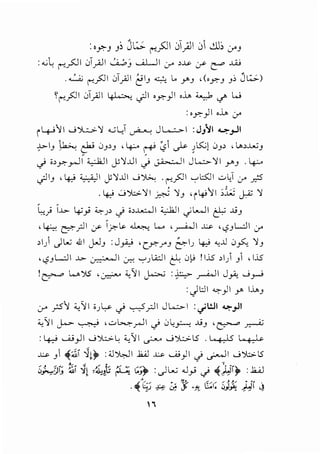 :,y.J J~ JL:;. t:!)JI ;)_;<]I 0 ..:.l.l~ ,:rJ
:....;~ r-'__,.s:.JI 0T,A-1I ~J UL..JI .r >..!..<- cr- ~ .ili
_w_; ~_?JI c{,.i.ll 21J ~ l.. .Y'J ,(,y.J J:, jL:;..)
~ ~_?JI CJi_}.)I ~ cjll oy.)I ,.L. ~ .,~' W
: oy.)I ol... ,:r
iY-J~I J~':! .Gl:i ~ JL....::....>I :JJ"-11 ~_,..11
-;)->-IJ ~ & 0J>J '4-:--- ~ ~~ ~ ~LS:;) 0J> 'i_.,,..u.;J
- -.j ;,y._,....ll '-:,.:.1JI ~':i..LII .) ~ I J l...::>-':!I Y'J . 4;..o
cjlIJ , 4-:,> 4:_;_II J ':1..0I ....;':>>.: .~__,s:J I '-:-'L:5JI .::..> l,_i ,:r _r.5
, ~ ~ _.
. 4-::> .::.;');:;.':!I ~ ':!J ' i 4'':!I :;~ J,Z ':!
~) i.J..>. 4'_,> ~~, .) ;,..u..::...JI ;e,_J;.lI -) L.......l I ~ ..LiJ
, ~ ~_rll :/" ?.~ ~ ko ,_r-"..-~1 ~ ''-?JL.:JI ,:r
, I) c)...; <tilI J..lJ : J_,.A.,; , CY..r'J E.-I~ 4:,> "-:..li 0§-.,. ':!J
, <.,?J L:.ll .J.>. ~I Cr.: '-:-'~Li:.ll t:L; 0,! ! l.i.S , I) J  , liS
!~ w ')IS , ~ ~1 I ~ :~ _r-"..-1I J_,..;, ....;_,....;
:JL::ll ~)I r 11..J
.y _;.5~ :;_,11 ·~~.) ~_r.ll Jl....::>-1 :.,;WI ~)I
~11 J..>- ~ ,.::_.,~_,..JI.) 0~~ ..Li1 ,~ ~
: I • : ._.;:; . II ._;')l:;,:. L ;;_, I I . ._;')l:;;.lS . I . • I " I . . I '
'-T,:-' y . - <.r"-" ~ ~
~ J1 '*;J;i 1~~ :;;J~I .bJ ~ .......)I .} ._;.....jl 0');:;.lS
,ii_ ~ "'l
5~9i; !J,i 1; !.J.,..}; rr :; t::~~ :.) L....; ._]_,.; .) {).Ji~ :.l2...iJ
""'"'"~-- .. )~~ "'""""'_}.,),. .. ~....
. "'C ct.J ~ .; J' •fl. ~I• .;,.)_,;, ~I ~
I'
 