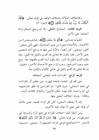 i>l.;) Jl,-JI r::'"f.. ~ 1;1 :JO-illl !ly:..:...JI :..:.JWI ~_,11
._,>-'J I .).>- w.!>-
j-'<u- • ..)_; ·~@~Gl~t~ :._,lL....;.U_,...iS
:~ ._;.; 0-' .!l_r..:...ll j.J"" '-'"" i.;y >1-W>~IJ ,,l..w;~l
~1J.>.  r:;.f.. L. 4-:J __,..,) ~'11J ' ~~ f.., :._;-.....u ' J,i
.J.jJ ' j-,.> I;l J)Jl: r---'.J.j c)l...; .W I i.>~ ..W , y>-'J I ._).>-
t:J .l.... ~~I >1) i.>fo._ .J..iJ 'f.., 1;1 j,.UL r' i.>fo._
: J _,..;;.:..; , _r.:>-~ I J l....:>- 'I I r:;.-} i.J1'-:-"-":"J , li-pJI >~J iM-
.l.... .;~>)'IJ JL,.i)'l c;JL> J j,.UL r' .J..i JLu .&1 i.J)
. ~I ._Jl...o.JI ..::..>~; -:;.,1.1_;)1 : ~1)1 ~_,]I
u.1_;)1 )1 ~ ~ ''* i~.; .L...WI .;} ..lC.l ~
~.;W R l;l 0-:-'·l}ill i.J) : I_,JI..i ~ ·.)~1 ,..u..:; J
.. -::.>41 .:.-').::S ~J.:JIJ !.:r-::.:'11 ~ ~ i.>l5 •i-l>-lj ~~ J
_1.·. ·--1....;)l.::>.l.b' .I.K..'"r.:: ~ r. J
~~ ~ ~ i·l} J5 .:.,s:J ~I~ 'I .J..ij
.<.S?~I ~ JSy 'I ...i"-' .).>- JSy J1
J L.-_,.....5J .1)1 ~ J o•l}iJI .....;');:.>.1 a~; 4.J..:.J (J'J
~z,_,J;~ flt ~ol ;.1 ~ ~~ 1~ :c_)w .u_,.; :.r ,lli.J_,b_;...n
'->_,.,.......:... :~ :<.;~1 ;.1_; ~J) ~w [I~ :J>..:Jil
IV
 