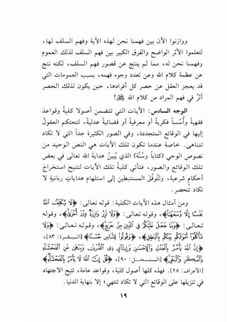 '4J UL.ll ~J <,.'II o-4-J ~ ~ ~ 0'11 l_,.;ji_,_,
i~l ~jj ....a...JI ~~~I J).ll_, 1::"'1}1 )11 l_,...l..;:J
& d:.J ,ULJI ~ j~ :r ~ ~ L.... ,J ~ ~)
.)1 ..::,..~1 ~ ·~ ·~J ,.;.,u :/'J .&1 i'JS ~ y
.r=-JI ..!.l.Jjj 0~ ~ , L->1_) J5 ~ y JWI ~ jj
~~ .w1 i'JS c.r •l_ril ~ J )
~1_,..;_, t,.Js '>lyl ~ ._,:JI ..::-4'11 :..,...w, ~,JI
. '
J#l ~ .~~ ~l...,.i.j _, ;__,._,...... _, ~P .......:,_, ;_s•;
,.50 1 .)1 ~~ i_r.?jl .J_ra.ll .jJ ,;,~1 el,;}I J 4-:Jl
:_r ...L,.>-_,JI udI <./" ..::-4'I I ~ 0~ l..~ :C....l>- . c.;" L;.;;;
~ J ._.lL..; .&1 ~l..u &,;_ c,?.lll (.::._, ~1.::5) .,.,.-}I vP~
- ' .c.~~~~ ..:-4'>~1 ~ '-:-l5 ..;.:;..; '.J_,...,dl_, e..;}1 ~
1 ~L:.J s->i..:.l..u i4J::...I ._.ll u-_6·- ,II ~jl_, '~_,..;, ilS:,..
'
-~,.50
-:&1 ~ .q~ :.)L..u J _,..; :;;_,.KII ..:-4'I I ,J.., J .:... :_rJ
A.t:,-.,),1 ,.. .. )J._, "' )"' "'"}e. ~'--/ ) -:: """'"'
.J_,..;_, ·~.:>.}- .i>~ o.J~I, J) ':JJ,.- :._,IL..u .J_,..;_, ·~~J ~~ 1.:...;;
1;~ :._.JW .U_;;_, ,~~ 0: ~~~ ~ ~ j ;~ ~~~ :._.JW
,[A1" :i.......L,_Ji] ~If·~ U::q ijJ;~ ,~.J¥,i~ ~ fj:) ij';,
;L!~ if ~_:; -.{,;,il .s~ {G:0 ~:.:{t ~.::.i ~t ;3,1 ~~~
~;c~~ ~t 1 <fli ~l ji~ ,[~· =J > · 111 ~:P,IJ ~t
>~II~,;;_.~ .J.;>I_,.;_, •'J.S Jyl4J.$" o-4J .[YA :-JI_/~1]
. L,;.UI ;;_,~ '>~l ~,.50'! .)1 et.;}I ._.ls. 4-l:.y; J
,..
 