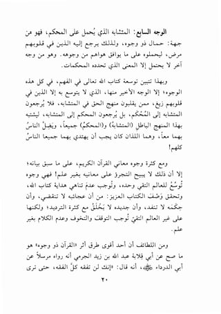 :y ~ ·~I Js- ~-?.ill "'L:::.JI :~WI ~}I
~yL; ~ ~.UI Yl e:-r.. a~.uj "rJ J:, J~ :~
~J c.r- Y'J .OJ,~J c.r- 1'"""'1>" J'ly. L.. ~ ·~ 'uPr
. ..:..~1 o>..b..i c,?..UI ~I '>'! ~ '>' y:.T
,J.., JS .j ,r+<JI .j c) l..u .&I '-:-' 1.::5 ~y ~ 1-4-;J
.j -f-..U I ')'j <.: (::"_r; ')' c,?..U I , 4-:-o y:>-11 ~_,]I '>'j  o~_,] I
i.J~; ')j , <.: L:..:...lI .j c»JI & i.J~ 0---' , (:;j ~_,.t:;
~ , ..,L..:.:,.JI c)] ~I i.J~; J. ,~1 c)] ":L..:.:,.JI
.:...u1 ~J , ~ (~I)J (~L..:.:,.JI) ~UI ~I 1-4,
.:...u1 ~ 4 <.5~ i.J1 ~ i.Jl5 i.JLWI l....>J 'l..... 4
'r#
.G~ ~ L.. ~ 'r-'?JI i.JT_,..<.II .jl....o ·~J ;,;s t:J
,~J ~ !~ .r::-'-: ....,._;........ ..).<- j ~I ~ ')' -!.l]:, i.J1')'j
' ~ ;. , ~ ,
, .WI '-:-' 1.::5 ~ I...L.> .,"'l; ~~ ~y J "..!.>-J .jdI r-1 Wl (::"y
i.J1J , ~ ')' ~ ~ i.J10-' :_;.:j->JI '-:-'l:.SJI ...:.;...;,.J ~J
, ~ . ~ _.
4-:SJJ ..J..;>.rJI ofS r::' ~ ')' o..J..;J..::- i.Jij ,.J....i.:..; ')' ~
'~ i')501 ('~J --i_,;.:JIJ ..::..Upl ~y ~I r-1WI ~ ~
-~
r {{·~J J:, i.JT_,..<.illl ;1 J)> .s_,.;1 ..!.>-1 01 ~lklll C.r'J
if Sl.,r olJ _, ....; <.,<'_r.JI ..l.;j c_r. .W I ~ '-: ~ ~1if 1::"' L..
.s; ~ ,....u.JI Js .....u;-.) ~jn :JI..i ..;l ,~ ,.b_,..UI <.,f-1
y •
 