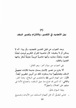 (r)
....QL.JI ..~:wni.' 1"1j:U~1j •..~:wniH ~ ..1:~1 ~
':J ...;1 :l:.,:.; .J; , -4J..:o;-ill ~I J.:.'J :;s- ':-'I~I ~J
>W ~) 1""'.;-GI J_,A-ll ~L> iJ':J ~ ':J .:>1 ~
• " ~ ~ , "' --t ; --
4-JI-4 ~.:..; ti,.4- ~_.5 yl..> 4-JIJ ,....,_;L.... >~J ,._.~
.J.,.l.A::JIJ :>~1
:JIAll r J : y>-1 Jly.... :r- ...,.,_y.JI ci':
~ ..::..L..)u ;-4~ .:>L.......; .:>L,-;11 .)~ '-"" r.i-4 ':11
:1 ;,J .:Hr.la> .J!.J"'1 :.r ..!lJ,; ._.~ L.J ~~~.' ;,;J ......i.WI
._;-AS I..L..J ,t_')l,JI c) .J. a HI.:~ ~I i4'1 y :J}~I
_) ;;,11 t_~~ ,ULJ ~ ..i.:... r._W .ti ~..UI e>1 :_;WIJ
~~~IJ J~l .P- ~
:;o.j Jlj-ll l.i.o.J
~J ..::.>L../:.11 Cr".; I II iy_;1 J-5 e>1 ~~ ~ _
Yl"
 
