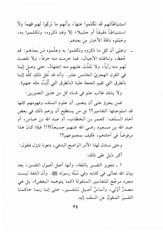 jJ ~ ~ 1,5; ... ~~J '~ i_,..K; ..li ~l1~1
,"'-; 1_,_....l.5:-;J "J.?" ..l.ij 'J! , ~ J r,_;, l.b~1
.r-"+--= ~ ).,>·)I I U;L; '~J
..Li : r-".1....; :;, ,_,....hJ .w I_,....K;J , J _?':, L.. J5 .J1~J _
~ 'jJ ' l_;.r- ..:_.. .::.__._,> L..; ' J ~''j I o..:.Jj L:.;J ' J;...;;
" _. ,____ "'<-
L:.,J! ~J <f> d~~ I ..:_.. ~ ..:.J...i; 'jJ , l:IJ ..:_.. ~
!, ' <-
L:.,J! .JS ~:, J.<; ..Li ...; IJ . 2- __,.....w I Z?M I 0_,A]I ci
/ , .,
. (~ J!.. · :· ~I J_,kl~) l;).> ~I r-:Z ~I J_,klio
:cr..J_ra-:11 cr-..L. J-' J5 ,u ci ~ ...,Jl1 ~ 'JJ
~ !'"+"~J ......a_)l iP 01 )~ .:.,1..? J~ .:r..>
~ _; ~., r Y! 01 if:-: -r J: '~J".>"""L..i::.JI ~_,:;...I ...c.;
J 1 ,._,..,~ 0-: .iJI ..L..P _, , '-:c' 1..1..>...ll 0-: ~ :......<.LJI , W
l..i..,. .JL5 l':,f._; !!~(~~.WI ~J ,_,........... .:r. .WI ..L..P
~~~~ ~ 'r-",L>T _; w_,;r
:J_,.;:..; Jy:.::; L;y-> , '-f"".WI l:""I)I .r'''j I I-4J J~ ._;>J
:~:, ..? J,.b _,.,s1
~ ,_,.,..-<::JI J y 1~14-'1J , ;;_;._u1o _,.,..-<::JI )-!Y..:, _ 
.::...-.,.J :i..Ull .JJ . ~ .JJ-".J { :. _;J .w 1.::5 _; c) L..u ..tI 01...:-:
</' J: ,(~ I ...._._,:;.,. l.5) :U_,..;.;...JI ..r.:-" L..clJ fi-.r ,..r":'-"
 