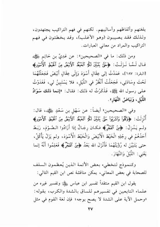 ,.JJ~ ..,...,SI.rJI ~ ._j ~ .~L...iJ ~wJ ~
r-+' ..,? 0~ ..GJ , c..,.....L.P1 1r J) 0~ .u..; .!ll..uJ
. uJLJI .jL.... :._,.- ol.rJIJ ~l.rJI
~~_;.cr. ':.?.J.i :/" :((~}1.} L. :dl; 0-"J
.£.,'·"01 t:11 : ~-·f.ji .f,."::.i1 ,h ~'-~· ,::-). :..:..Jc ' W Ju~-~ , - ~ ~- - 7" ~ .s>r .r'
l;@ci;.;:_j ~~ ~~ )!J ;y:. ~~ Jl-=-~ ,[AV :iAJI]
..:_,)~ •J &...''! ').! •JDI..} )i; ~ •.j:>L.::.J ~~ -- -- .. .. _.
;1r. .!1j:, Wpl :JW :dl; .J ..:__:,.sjj ,~.ill J_,....-J ~
.((;~JI .JP~.J ,Jlll
' '
......iLJI .)~ .:r....UI w1 I ~ ·~ [.:,_,..,..:SJ
· JUI . ;II · I · :i..:Jl:... · ~ · · , ".......)1 · . ;.,;....,a.J.J
. - 1- cr. '-'"""' c.r""' <-! ~ <./ .
:._,.- ,.d' ~J '~ c.r"' W. cr,l ~ 1J.A;:;... ~I cr,l J_,A;
:.J~ , ..,-?JIJ ;..L..:JL: JL...U r-"~ ._j ~l.:JI .~
J!." ...} pi.l 1 w 0lJ f ~r. ~ ~ '..L:J1 .;.... :c/:11 J...>-J 11
w
 