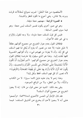 w) o~..:W r._)~ ._,.,~ :j.AJII.L. .r ~J a<, II)
.(..:..,::11) )OJJ 0~ 1.. cri <-/'J ,JL<; ~ UJ"J
.<·;_-, ~ ,~·· :~1)1 ;,;_,...all •
Y'J : ~ v-,:1 ---.i..LJI ~ 0~ <.5,r>- J.r"' .) Y'J
: <k U I ,;__,....,.II <.5.r- L._,;
rl))l~ J_,A.U ~) ':1) ,--._;.1.. ~ ULLJ J_,> J5 ~
.Jiy11 dl; .ri- J ~
'Wk.. ~1_,> ~ if [J~I jly:- i..w J_,A.II 0':>1!'
---.i..LJI ~ U ~ 0 i ~ ..,; ,;~ 0-' ~ ':1! ~ J,.b ':1
'-;~1 ~l_,>i 0iJ ,,_~ !""'~ 0-' L:.;_,A; ':1 0J ,-<J J5 J
'J_,.AJI 0':>1! W,;l.~ 1:,1 J~ c,?..iJI J-" ..i_,.J . L..J! ~ 4l5
_. J.-- 0 0: ; f' ~ ..
0~ 01 0Jjy;:.; ~II :~I_,> I ~ if C,J~I jly:- i..W
01_:, '0+>--li.J ;!f:,..ijl <-- ;; 0 0').j,jl ~ ~;: :-;.: ~),
H.)~81.J i;~l ;;si! rJ ._;.;.;. 4-; ;1)_:, ~~I J)f .WI.)~
!l.:.,.J! j.iJ ~ ..AUI ~ J5 0i ,;~ ..,;'';}
._,.,l::5JI 0-' ':1 :(~ W) J:.l~ 0 J...L; ':1 ~j I.i_.J
. ~y:-_,..JI ~1_,.11 0-' ':JJ ,JA-JI 0-' ':JJ ,CJIJ
j~ ':1 ..,;! :JtJ 0-' J_,> ._?v> if ~I : ..:.U; ~ ~
~..AU Jl_,>i ~ if C,J~
~~1)11 : (_..n tu> c?.r-::'il ~~ y,i fL.)II JtJ ..w
L....,..; :· ; I II J-uLii :,y c_~ 0 -;!->-1 j ~ ':1 ....; ~
 