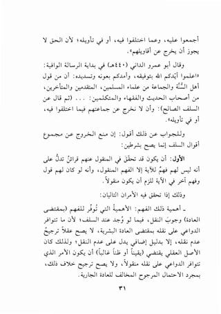 ".! ,j.>JI 0~ .U.,y.; c,i y1 ,~ I_,.A..l:>-1 ~J ,~ l~i
.H~y.91 y c~ 0 j~
: -<)1_,.)1 .:UL....)I '"'...~..: c,i (_,.u •) ._;J..UI J.r->' -"1 Juy
J;; :.7' 01 ;,~..J....,.:;J .Gy<; ~..u1y ,u.,_;y, 41 ~i;_1 l_,....l.<-ll
'-:r..f"-Wiy 0::-"'..A:;...] ,~ .l...k 0-' ~~),::II j->1
y Ju ~) ... :~~J .t.~...u.lly ..:...:...WI ....,.;.......,.1 :.7'
, ...,_; I_,.A..;>-I ~ ~~ y [.__,.;...; ".! 01y :<r:Jl...dl ....A...L.ll
. tt.J.;y ; J )1
~ :;.s- [.Jy->.JI ~ 01 :J_,...;1 ..:.U; :;.s- ':"'i~y
:.:r-1A ~ ~...;1 ....AUI Jl_;;1
.).>- J.x; Jl) ~ J_,A;-.JI J ~ ..J 0§-, 01 :Jj~l
J_;; ~ 0l5} .G1y ,J_,A;-..JI ~ ".11 '"'"'>.l ~ ~ ..rJ ..;1
.'I_,A;-. 0§-, 01 ijll ~'11 J ?l ~)
: 0 LJ.:JI 0 l.r"~I <:' ~ 1:,1 dbJ
'ii ) J. ~ ~
u ,;-;,:) ~ _,:;_,:; .,;JI ~"..I :~I d); ~I _
_,:;~_,_:; L.. 0~ .....A..L.ll ~ ~) _,J ~ ,j."J .:,.,Y':"J (i>WI
' -~; ~ ~ ".! ,:C,_...!.JI i>WI ~ .J.A.; .).>- iflyJ..ll
0l5 d.l..Liy J.":-11 i~ ~ J~ c,iW) j)...L: ".!) '.J...i.; i~
.ill ~ 0 C. 01 (UL9 l.:J; 1LA.,) ....... 1, ... 11 I ~~I
<.? .r" Y"- . J ...... ~~ ~
, db 0 ').,:. ~) ~ ".}J , 'J~ .J.A.; .).>- ifIyJ..lI ) I_,:;;
. :C,.;~I ;,WJ Ulb..o..ll C?-""_,.....ll Jl....;:,...."..I ,~
~~
 
