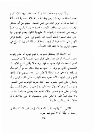 ~I clb )JJJ t.J.>- ....._. J5l:, l..., :,~IJ::.•IJ 0-")I _:j) _
.UL.JI ~~ .....;~~ , ; I·~ 0-')I I..L..J .u.L..li ~
~;,}or~ .4JA; ~ ~IJ...UI ~_,.; ~~, ....;~IJ
' '
i~ ...,_; ~ ~~ ,(')~..!...) ._,.,.;_,.11 ~1_,.; or ~L.; :UWk
4J ~ i~ J_,..al (~ <ill .:;1_,.,.;) ;;,l.....dl (./' •>J~J
)1_,.; §..l.!JJ •e,r.J.li.) ~I U.... ~~ ~ !~I~,;~
ci&~ •<.S?l<JL....;~ .~~_,.!...,; ,.J.A;~~~
.<JL.Ji ..:..Ll; W_; ... I. I I)
. ~<.5-""'i.Y""'
....;_,..;J i~ Jl ·~ r-> >J~J i~ ~ J~.J..:.,..,~) ...1
, ULII ..G-'J ~__,._; Cr."-' ~_,..; ~ ~ LJ I J • w.J I ~
,~~~ e-.J ~ ~ o..G-J I~= ..lo~ J_;; 0I.J..o...;...l e-.J
~LJI J1 ~WI~,; & r-l -,?.Ui J ,,.r.. r-l -,?.UI -,?~1
~.L <;'JI ~ i~ ~ J,h ~ <JWI ,..... .j) .:,o..-1 ''~J~J
j..lo ~~I..? ....;_,..;_,JI i~ ,~ .:;'-1 !>)}I .r}- ~I
, ~I ..? ..J_,..;_,.1 I ..:..>_,A;, .J...U , ~ J _,....a> i~ ..? <}')J.~
.J: ~ " "
J~ ~ (~ _,.1 ~) >J~}I i~ .:;~J ,,~_,.. >)J .Y'J
, .....a..JI .L.J..<. ~ ..!.:-.<- ~I ~,; J_,....a> i~ ~ <}':JJ.~
0J> ..:.,~l> ..;> ~~ J~l i.J...>- ~ >J~_,_il f.!...>- J"'-! ~J
.(~~I~) ..:.,~b.
.UI .....a..JI J' • il. c...:.Jl>....JI J 'II ·, <' .-.1 : '!JI"' y r.r-:"' • .r-' ~.7"'. ~ .,.
. o_d. ~ ~ ~ .:, 8.,; J ~~
1"Y
 