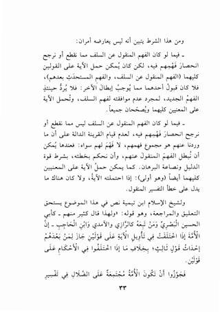~j J1 ~ L.... .......iLl <f J_;;...ll ~I .)l5 } L..,; _
c.r:J_,.ill c? "'-11 j..->- ~ 0IS c,sJ ,...,_. ~ ~L.,a_,.._;I
,(1'"""...A..: -?1...- ,11 ~IJ ,.._.;.u <./' J.,.WI ~) l.-+)5
~ ;; ":N :?II J.1.;1 ~; L.... w...~.>-1 J_,.,.; 0IS ":N
"'-'JI j...>JJ ,._a_]~...:.;;.;!_,..~~,~ ,..J..,~I ~I
.4 .)~J 4}5 ~ J>-
J1~ L.... ._,..,.] ......i.UI <./' J.,.WI r+"ll 0l5 } L..} _
l... 01 I, '.li..!.ll :C.., 'li w _w ,.....; '' "L..=...;I ·
~ -r-' i " i " ~ .) r::::-.r
~ _.,.J.:....j :ely r-oJ ~ ".! '~ ~ y r-P L;,.JJ
.. _. , ..
;_,.; .b~ ,cl.>...; ~ 0J ,~ Jyi:-oJI ~I Jk.,O .)
0 __- • , I c? ..,_11 j..._,.. ~ l..5 . .)L-_r.ll ~L.a.;J J:.l..!.ll
j. - .. "' ..
l... !ll:....> .)IS ".!J ,..,_".}~I 1:>1 :(c)JI .Y"J) L.A.,_~
.J_;;...ll ~I lb.:. J>- J..l:.
~ ~_,....ll ..i_., ~ ~ ~ ~I ').....,)11 ~J
'-F-.5 _r+-" _r.? J t..; 1-4-Jn : .J_,.; .Y"J , ~l_rlJ ~I
01- ~l_;jl J.lj <..>..t..1J <..>j~5 ;; __; z;.j :_,__,.:.j1 ~I
''~:"I'~ · .;,, ~~ -~~ I. t .,:-;~~.;_ ~ ;_;_j('-" • u--:. .) • '-!"-"y ~ r " '!"~ cF 0
_. -- 0: 0 _)1 .... 0 _. " / _. , _.
~ rL.S:;.'ii ~ ~~~ 1:,1 G..,..~ ;~_; ~J-i ..;..,1.;..;.1
.u;)_;i
o_. _. ;;; -' >' _. ;< fo.-1, 0 _. } _. o 0: j _.
~ 0 ~~ .fl- ;;~-.;_, ;_;'II 0~ .) Jjftj
.,.,..
 