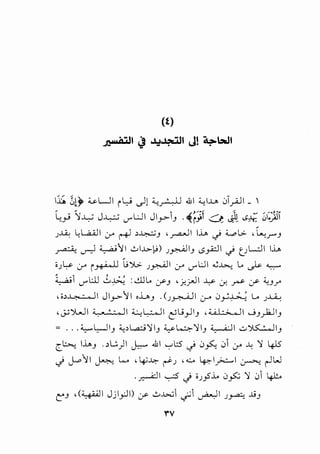 (t)
-wbi'l "<~ ...u~l J1 4>WIJH "':? .. • ~> •
I~ ~t~ ~UI il,.i ._..l! '-;.~ .&1 '-;.l..u 0Tr;;J1 _ 
., "' <- >"'""' -:: __ , ..).~...
Lo_,.> '1~ J~ '-'"u1 Jly-IJ -~r_;;t o ~ .s,; ,;,~.)ll
J~ ~L..a..ill '-r" ~ >~J , ~I I.L. _) ;__,.>. , ~rJ
~ ~ '-_,...Qj':1I ..:...IJ.>-f.i) J ~IJ <.S_,.i:.ll _) t_JL:.lI I.L.
; J ~ '-r" i~ lJ':>.>. J ~I '-r" '-'"l:..J I ~..!.>..; L.. ~ ....,.,_..
"' ~ , J
~I '-'"UI..:...~ :6JL. :r-J ,_;o_r,JI ~ 0-: ~ :r- '-:J..r"
,,,,""'.'II Jly':ll •.L._, .()~ :r 0~~ l.o )..0...:
,JJ')WI '··'·,II :G..;L,..:...JI euy)IJ ,;;1-.:...J 0J)2.JIJ
= ... ;_,....L,-JIJ ;;_,,l...a::J'11J :t.,..d.~ 'liJ ~I ..:-~IJ
c~ 1.L.J _,....:,) ~ .&1 '-:-'1.::5 c) 0~ 01 :.r- ~ '1 415
c) ~·'1 ~ L...o ,4->~ ~J ,..:._. ~1_,;..::...1 ~ r-1W
._,.....;.:lI ._,..::5 J ;J _,5lo 0fl; '1 0 4J!..
t"J ,(~ Jji_,JI) :r- .;.....L>.:; ._;1 ~I J~ .AJJ
Y'V
 