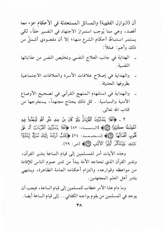 L..o •f. i~YI J "J~ jlLJIJ (y_ull J_:,lj-11) 01
c.fJ ,lh.- ~I c} >~'11 }_....::....1 ~_;. L... ...j'.J ,J....a.i
J. .. .. .. J.
if' ~I '-?,~ 01 '1) 4-:-- tr--11 il.(;...l .1L:..:......I ~
:S:...; :~~) ~:,
~~~~ (.;-" ~I ~.J ~I c_Y...JI ~~ c} ~1-4JI _
.~1
~~ '11 ..::_,j')Wij •r-11 ..::_,j~ c)W,! <) ~l-4-li.J _
.~.WI ~.J~
t_W.J11 ~ <) c;T_..iJI ~I r4J.::...I <) ~l-4-li.J _
(.;-" ~~ .1~ c_b..; ~:, J5 .. ;.,.....L,-Jij ~11
.J L.;; 4 I '-:-' l:5
~ iJ~ ~~ .;;.. ~ ~ Sf :;)_; S1:)ii SJ):i:; i"l)> _ r
.¥ ; :::::,(~1 Si}Z. 5[;)> [Ar :. · 11 '*® ~:<: ri·IP
V1:). ~~ 8;h ~) .' ~S:)> [r i : ' • ~ .J '*® 4]~ 't)i
.[r ~ :J"'l '*® .jiii )_; .:S:q; .~£:.1~
, JT_..iil .r.~ ;;..,L.JI i Lj J! 0--, I , I I r1 ul/:1 I ,..L.,.J
;,L.;;>U ._,..L:JI ir->' .r....G <J" i.J-,; :;_.''}1 ~l;:,.; <.?lll JT_;.il .;:...G.J
~) ,,_,...Lk.ll ._.w1 ....~l rlrJI) ,~J;;.J .Jo...-1_,.. if'
.cr.~I r-WI J-1 .;:...::;.
Ji ~ ,;u,Ui il,> Jl v-.•1 ,I ..,.,lk;. ..r"111..L. ib L..J
. ~~ ;u,UI il,> Jl .. .,fl...iSJI ~IY. i_,A;(.;-" ~I J ~Y.
'('II
 