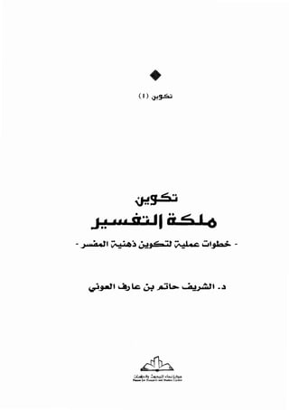 •(I) .:H~
J.! U1 q•;. 'I;; 6 I 6
~.::,Luuj:>Jiq~L!.J,_jj....:.J.C
N.moa f"" R........,h .,d Stud,., Ce,t•r
 