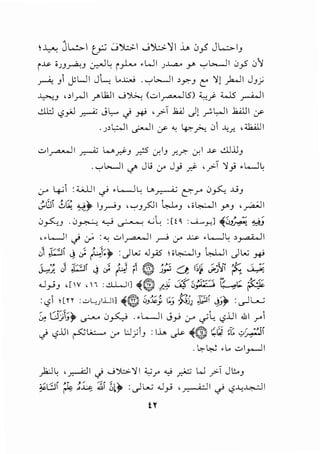 •
 ..L...., Jl.:->-I ~ •• .:..!'>.::.>-I ..j'>.::.>-':1I i... 0 ( J....::;..1" . (j'-' .r J
i..t.>- o.;Jr'>-:J ~~ i_,.L.... oWl.;~ yt ._,..,l.......JI CJ~ CJ'J
~ Ji JUI Jl..,. l.o..J.:,.,.; . ._,..,b....JI >y:-J e l') yb.JI JJj
~J <>ir-JI J"l1.JI J~ (-.::.>I~LS) :C,~ <....1.5 ~I
di.::J y.J ·- "L. · . , ·T J:..J 11 ,WI LUI ·<.2 r.-"' 0 • <-! fi' .r- <J. r . cr
. .;> l:.o.JI ._;.....]I cr 4.; lp,-_.>.: CJi ~_,; ,;Jz..;iJ I
..::.>1~1 ~ w~J y::s cr.IJ _,~ cr.l ..t.>- dJ..UJ
. ._,..,l;...J I '-!" J t.; :.r J_,.; .r.;<- ,__,.>Tl'_,.; •L....J ~
0-' ~i ::;_;._u1 ._; ol......JL LA>~ C"'r CJ~ .tiJ
_,.l~f" _,. "'> ~ ("t ..
'-"''-"' 0;;! ~-,. IJr-'J ''-:-'J.r"-'1 ~J ,;~1 Y'J ,~1
eo~) .eo~ y ~ ....;L :u~ :u....._,...,J ~z,J_;~ ~,;
,.L.....JI c) U:. :4.; ..;:.,1~1 ~ :.r .1.:.<- .l......)~ >~I
j ;GI c!;. H~, :._)~ .uy;s ;;~IJ 'W...ll J~ ~
' . .;, ...:.., • ·~ -. • " ~ " :, . , I ........_.,/ ., '1 '~'" t'l . < ' 'I 'I ®'' PC ~ I'~< / .:.i' '~ / ••
'-'""'J. • "' v ~ r '·· .)_,.., '-'/ '-""_) , , -
.u_,..;J ,[V 'i :-!!..WI]~® A :;fz,_;):.Z;. l' ·~'- ~
: c2i ; [n : .:..L;).UI] ~® 5J~J t:j :t_s. ;~1 ~j, :~L......;
~ U)IJ, ~ :o_,s:...; .ol.........1 ._;_,..; c,..- <-?~ <.2.i.JI .WI ri
c) c2..UI ~t.;.;....., :.r l:J_;;iJ : I.L. .P ~® ~C,: {(; .;:.~ ::'
. ~~ ol.o ..;:.,l_r-JI
_)OJ ~ ,~ I c) J ji.:>. l'l '-,;.r .,; .r}W W y>T J l:.oJ
~~~ ~ :.~ :;ti ~l, :c)L.,u .J_,J '~I ._; <.2---W.~ I
fY
 