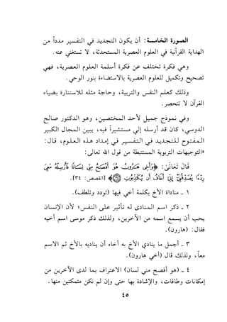 '-r' ,.._., _,.,.....A;JI .j -4~1 0~ 01 :L-oWI i;,......JI
.~ ~ '1 ,~,>- ,11 ':~1 i_,.LJI J ;_;i_;JI ':1-4-il
~ ,~~~ i_,LJI W......1 i~ cr, ;1-.;.:; i~ c./'.J
·cr-}1 ;Y. ;,L..a:;....'JL ':~1 i_,.wl ~.J ~
• ~ i .J L:.:....')U .J.:.. ~ .;...J , ~.rJ 13 ~I ~ ..:.l.b3
.~ '1 0T_;J1
~L,. .JpJ..II y>.J , ~I .J.>.~ ~ C.:,_,....; .j.J
~I J~l ~ ,~ 1_'· Jl •..L....,) .D 0l5 '~.JJ..il
: J u ,i .,..WI ,.i,_, , I-LA) oj J _ d oj J..:~ [._,..::...;.....I
: .)~ .WI J} 0" •6_-- ,II ':Y..rJI ..:;.,~_f'.)IH
.(.....a.t.J »y) 4::' cf""1 ~ c'JI ibl.o .. 
0L.;)'I 0~ ~~~ ~ _,;l; ..J <.>>WI r---'1 _?; .. ~
~1 I'""'"I <..5"""y .;5:, ..:..Li.JJ3 'Ll!.r'-'11 0" ........_.1 ~ 01 ~
. (0.J.Jl.>) : JL;;.;
1'""'"'11 ~ i'lL .,.,L, 01 .L>1 .... i'll c,?>l.; l.. ~1 .. ,.
. (0.J.J I..> cf""1) J L; ..:.l]jj.J
<.r L.r!.r'-'11 <->JJ L..; ....;1r '!I <0 u <-!-" ~1 r >.. t
-' l,._,
. 4;..- ~ J.:- ~ 0LJ <.?- ~ i>L.;,)' I.J ' ..::.> J l1.J ..::.> L; i.5:..ol
to
 