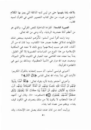 (Y-NI ~ ~ c)I 4.:QJ I.UI ..,JJ ~ :.ro <.5> ~ ~ ci'Ju
.L,.-] 0T_,.AJI .) ~ I _r._ra.::lI '-:"'l::5 J!.- 0-" "yoi:- 0-" ~ I
.......J.J
r '-?.i.JIJ ',,.;T_}JI ~ ~I...UI ;.1_;.11 :~l::ll ;.J_,.,..JI
.J L,.:; ..:0 I :_r ,_,.,-J .;1J , ;;_,; ~) I "";.J.....<2.4 :i.b1~1:.r
-.:.Ll.; ~ ~..L.!...ll ('""".:J(_; :r-L1..r-l 1__,...;1...:..Jj L..)
_;10-" ,J 0 lS L..J , '-:-' l::SJI U.... _;.J....a.. ~ ~'i..LI ,:.,1 /::II
~I cE' ~ 'i d):, (:"J !('+'~1 ~ Y' 0LS d;.1
.J,.J.AJI j!1'i 14.:_~ I ..::- L.I_;..Lil :_r uJI lh :_r ~')....•.')11
,(;_r.JI ~'J, ~)..,;. _;4--JI-¥ cr"wl ~ .~ Lo..: Lw
cE' ~ -:r, dJL..J ,(~1 ..,..JI) cE' jl_;> .WI~ ..L..>.....oJ
. (;;_,;T_;.JI i_.r'>i.1JI)
: 1'""'_?01 0T_,.AJL <~.; ~1 '-:-:-" 0 ,r-L1 ~_;. _;r,>1
! !'*~@ ([~~ U"" L:..U J L,.:; .tI .u:., 1..w <)I ..::-~'I
""' r"' "'~__.-;. ..~~ ~ ~ ..
<-...;.i, b.:...l ~:l. :JL,.:; .J .. , 'l; iJ...:.., ..~.>-1 . "I
' - - ,. r. .r . (""" <../.r.> )
: ~ ''' ~---;;_·J.Ii ::_;_8 :" ''' 1"' '- & i.J::.-1 ,~ '''...:..>"' ~_J .. (.)"' ~..J ~ ' .. '..1 (.)"' r+-"
J;2J_; _·n1:1 ~~ ~~ t::~ LJ-1 :; ~'~..:; u}Jr ~ ,/..;':.
~1 :J Jl..i) .[!• :..:-_,.,s::.c.ll] '*® 6Jlh2 ~~ ijlb
~ 0_,sJI .) 0 ~ d.L. 0-" 'i10~ 'i '-:"'l.k.->JI l.i...- 01
.•L:., W" ,L._a., ~ ~) ,.L.:.,
.DJ uW)'I .!...>- J..-a..; ~ .~ .JlS C.r' J...>-1 ..::...;1_;J
0 •
 