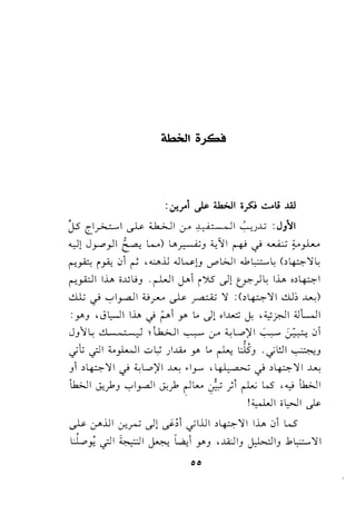 :.:r.r1 ~ a.>.!I •fo ..:...li ..Ill
Js Cl~l ~ <.1..;.JI Cr' ;_;- , II ~J...L:; :JJ')il
~l Jr" _,JI ~ L....) L>~J ~'11 r-+' c) ......,;;_:; }-_,..l.....o
('"":!~ i~ 01 ~ ,o..:,.p,.l] JL...-!J '-""WI .J.L:.....'-! (>~'!'-!
('"":!~I I..L.. ;..uL;J . r-WI J.--1 i"YS ~! ty-)'-! l..i..... o>~l
..;ll; c) ...,..!.raJI ;;_;_,......., ~ ~ '! :(,~'!I ~; ..l..A.;)
:r J , J l,.-]1 I.L. .} r---1 r 1.. J1,l..u.::; J. ,;;_,ft<ll ;JLJ1
J3lt.; ,•1 ,- _I lb..;..JI ~ Cr' "'L..)II-:...,..... &:.·: ;.,i
~ !, ,
""l:; ~ I ;;_._,J......ll ..::- .; ) ..l.A..o r 1.. r I.:J.5J . -jl:.ll ~J
J1 >~'!I .j ~l...o)ll ..w .1_,.... ,I~- a...:; .j >~'!I ..L...:
lbJI ~)>J '-:'I_raJI ~)> r-lL.... ;:, )1 r L..5 , ...,_; lbJI
- - !;c,..LJI ; l,>JI Js-
~ CJ-"..UI .)!~ ~l c?>i '="I..UI >~'!I l..i..... ;.,1 W
, , " "' <-
U..OY. ~I ~I~ J...a;l .Y'J ,...IAJI3 j.,.WI3 .bL....,'!J
00
 