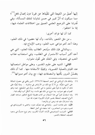 <)J , ;JL.JI ..!llJ LlJ 1:.; ~ <) r.:5 )I .J 0~ L...o
', 4-::J ,.L...WI ..:;.,_;')1;:>.1 Cr.: ~I ~I ~_r.)l ~ l;.:;J..l.i
. l_,.<l:>.l L.. b)
:c>.r'-1 ..UI~ 4J 01 L..5
, r-WI ..!.li.> .j IJ~ 4J 0IJ , ..::-lll4 J,.....:JI j:.o if -
..._,.; t_l.·~)II ~J , r-W I "':-"" ifIJ, ("""I .~>-I l,l,J
<../' c;JI ,r-WI ;~ -,.Jl.b.JI ~ ~,; 0l.' Jl::.l~J _
'-:"l.i.... '-:" l.l...::.....l <)J , ._,J..b..ll <) ) ~')! I '-:"L,.,I ,..SI .J..>.I
.o),.:... J__$ ~ ,J.;l1 .jJ '~ .j ~I
4Jl....;:....,l joly ~J ,~1 i~ ~~I :.,;WI
..!.ll.> 01 L..5 . ~ ;,..i::...')il ('5J ,~~~ ~4 fl,AJI ~
. <Yl4'1~ ("""I 0.,: t' , 4::J -;..>.A:...a...JIJ ~ JJ.rJI ~
;Q.JI J,...... .j ~ ~" :(r!A/l) h,>....JI ,_JI .j -,rsAI J~ ..;,U.il3 ()
.).<- ~ !,;,.3 ... .,;r L. .j '-""L,;J ~ I 0" ..;,ll; t" :C ~ c} ,.J',...; ,_riI .).<-
J-013 w :FI c)! .;~3 ,~1 _; L... J.,L-; ~ i,; <.~ 0~ oi JJ;
.«~ ~Y ~ri ~i ~J ,J...,u ~ ...:..u~ yr._? Lo) ''-:'"'1_,....., ~ '-:-"lra-JI
J LJ.j I .J.> L.... Jp .iJI ~ I a,...;.; -,'loS 0" Jc,...JI l.i. .j .r-'5 ..;,.Li:.-1 .AiJ (r)
.l,r->- .WI el~ ~o-:!_,.5JI ~i_;JI ~ :i...i..kJI ~I t_ljh
:1...,?.1; ,.J ;,r.<'y.,; ~ d)x....l -"3
.j c?>Lj3,..JI "< u=13 "~ ~ <.,i "'"lA.J.IJ ·J_,....JI .wl.<. r-l- :J/'il
.<bJI j.oi .j ..c,.;.... l.5 'j;"~l.....ll 0" ,~3 .~
,y,3 _; ~.G. tf' ,_.3 , r-"?JI 0T,.i.J1 c.~'; """r"'_,....JI -,..,.;.rJI : _;I.:JI
.",_.dL ~I ~I
 