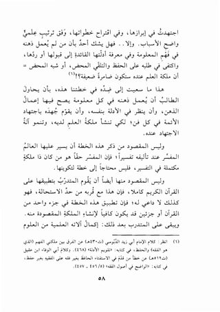 ~ ~;; c:;.J) , ~1_,1..>- c_l;:.il .)J d ..-jlr.l.) ~~I
, ~ .; .. ~
"-'--":, ~ ~ 0-' .J ~ ..~.>- ~ J+' ..'1G ...,.,!.,...'11 ~ IJ
d ..-:>_; J l 4J_r.J ._)1~..~jW I ~~},! :U_,..... .)J ;;_,y-h..JI
1
: i;.)
=~I~ _,1 ,~ JU:.IIJ .J;,;,.Ji ~ ~ J ._..<::sl_,
(I)!~~ irl.b .J~ .~ r-LJI 01. .:_,1
JJ l>..; .Jt_, "..L. L.:.::..b_,:. ._;. :, -i' ._)1~ L. I..L.
J' ~I I. ' ;;_..I .. ( . <..:...A>:, I .• : .:_,1 ..:..Jlk.JI
' ~ ~ j-'-"-" u- '-?' u-----< .
,~~ .~ ij.A,_ .:_,lJ '~ 4.b11 J A .JlJ '0-".UI
J. ~ J. .. ..
;;JI ~J , ~...U ~ I 4.Sl. 1..:..:.; ._fJ c.r' JS ._;. w '11
-·~ >~'11
~WI 4-:--<- .r.:-!- .Ji :J..;JI ,j_, .;5:, 0-' >_,_wI .__,....,JJ
~ 1:, .JlS Cr' r (1.. _;:...;...11 .Jf.i ~~ <IA)G ~ ~I
.~fol ;;.b.:. J1 ~b....~ ,~ J ~
~ lg<__b-: _:,~J.::....ll i~ .Ji ~~ 4-:.... >y.a..Wi u-J_,
~ ' -~ , ;J b..:...'11 ..~.>- 0-' ~) t" I..i_. .Jf.i ,JL.LS r-:.?JI .JI__,A] I
~ -L>-1J •.)-':- ._;. 4..k.>...J I ,..L,. J--.,.J...; .J1J .J .,.-"b '1 &US
..,_;_,., ;,_ra-WI ~I ~L:...;)' .,;LS .J_,s:...,_ --Li ~r:- Ji .:.>I__,A] I
- 'r_,.w1 :.r <-.,...WI .c'll JL.Sl :..:.U; ..k; '-:"".J...L::...JI ~ ~J
c?.UI) r+<JI ~ '-""' ..j_,.ill ;y- (~!1"•u) ~_;.1J1 -';_j c,<l ;L.:JI ;"% :)'.;1 (I)
~ _yl ,t;_,JI c,<i i"%J .(!lA) o;J,"i r-<-""" :<;b _) ,.k.i,JIJ (.wll Y'
,.k,.. ""';,UJI _,~.> .w""'.f.;wt ·"-"---~1 _) i:c; cr lb. ;y- (~otu)
. (! ov. ! ol/o) o..;.;Ji J.,....,l _) e-""l_,llll : ~CS" _)
 