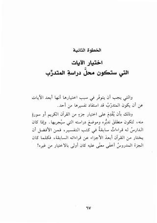 ..:.A,'JI ~1 ~1_,Jl,;->1 ....,._,.... .j )_,::.:. 01 ~ c,riiJ
...~>-1 0" 1..._,.,....o; >.A:.....I ...i ._:_)..:.JI 0~ 01 (f
~Jr J1i""'.}JI 0_;JI 0" ;?. Jl,::.>-1 ~ f~ 0L ...1E3
05 1,;!J . ~~ ~~ .:......IJ, (:PrJ •)x, ~ 0_,s;::J .. .:....
01 .._)......aJ11 er..J ·~I~~ L.,L.... ..SI.I.) .J c/)..l..ll
0l5 W.(.; .. ~UI .;1.1.) c.r>" .1?.11 ~1 0__,..;.JI 0-" J~
!o~ 0" Jl,::.>-~1.: J 3 105 ~ J...-. ..).>.1 c/JJ...WI t_r.ll
'V
 