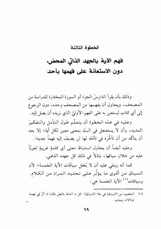 if' :C...J.ill i.;l:>....ll i.;_,..JI J1•~1 _:,.~J.J1~ 0~ ,!.ll:'J
tr-") I0.P ....~.>-J ~I :.7' ~ 01 JJ b.;J '~I
..Jl J..a; 01 o..oj t.,?lll :.)}J. ~ ..}>-"' ~ '-:""';:5" t.,?1..}l
~~J j...ol:Ji J_,.b ~ 01 o__,..k.>.jl ,J..,. ~ ~J
..!.....: '11 '-!T Js:l Cr."-' ~ ..:...,1I .) ~ ':1 01J , ..1o..WI
. l..~o~ L..> .Jl ~ J 4l ...L;:; J ,).:; 01 if' .151::, 01
~y.J ~_;- 3---5 1.51 ...?'-" .bpi JJL>.; 01 ~~ ~J
...j"jj o---4':- J5 ..!.l.); J 'I;~ ' # l,..- J ')>. if' ~
0'Y :i.......>JI .,_11 uL.iL,..- ~ ':1 01 ~ ~ ..; L..5
'.i ~I 0-" , l_r-ll ~..l.>..1 ~ _;)-! L. 1.5_,...;  0-" J L,-JI
:<./' L...>JI .,_11 ()ul>l,..-J
c...,.;.) :?i Jots:; _;..:JL J,G- L. J5 :(Jl,-)1) 1....) <JL,..Jil :r ,_,...,..wl ()
.~l..,.,J ...;"l"l..U
 