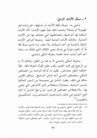 :~)1 .;;4'ill Jl:--o- .,.
J:' -::.Jy; J"' ,~.J..o J I ..::-L/;1 I :Y::.. 'J_,..... : .u ~IJ
..::-~'11 0";1 >..::-~'11 r+"l ~ ~:, ..l:~J ~'-"..w 11~;~I
..::-.;'11 y ~ UJ..::h..; .,;JI ~~J ~~~~ 4J ~I
..::-~'11 ._,.bl~ '-'.r"-"J . ~~;_,.;..WI ..::-4'11 ~..iSJ ,;_,.;..WI
JJ l.t.,..... ..;....b ...J ,~ "lJ ..::-l>l,-]1 ..~.>- y. ;_,;..WIJ ~I
IJ..,.J '"'~<-?.ill ~~I~ !liJ>!.) i;_;... .)~ .).:;..;
. .j..WIJ ._f..JI '-'~ .w..JI '-:l:.P ..,.,t.,-..1 ('""' ..~.>-
.L "1 ~..UJ , j.i.JI Cr' .._,.; .L "1 .,.;..wIJ p I '-'_,.....J
1:,}> .~:, '-'_......l 0_;JI ~~ o.?J ~I~ Jl()':")l cr
~ ~ Cr' G..>-lJI .UJ' lo 0~ , ._,.bJ L...;J j.iJI .......;1;:_.,;I
cr..~ ~J . ~_,.:]I _:?I} ..~.>- .,.;..WI ~~J ~I
;;_,.s:..JI J _,...JI :y ~~ c) J-ol:.JI J_,.h.: ,-.!lb c) }5L
~ .,;!I ._,.b I~';II !'"""' (..)""'').;..:...I ;JJ b....] , ;_,.;..WI J _,....] IJ
d ... ./c:'IJ.lI E-IJ. ~ ,r' JS ~ L...a>- '-'""'")i>.:;....."1J , 4:
~ ,.JJr"'L.._.jl C!~L,JIJ &; ~ r-LJI J-o>l
. <' l'-:-:!_ra:lIJ
ui/!IJ J.,...J.l <,.J.A; :Q.,..o~ '-..1;' 'I'"'}JI oT,;Ji .j ..j.WIJ pi• :"'1:5 _,k;l ()
~Jr.- j.SIJ ..1..>-l :.r--"" Jlj)l .w.1 "•1_,..::;1 •J.r- <,4> c)! oi.?JI JJI :.,-
:.,- <,;.WIJ <,s:..ll ui.,':!IJ J_,.....ll .j J_,lll .r.r" .dl...J .j cJWI .4>.-o J.fS.U
«~ J__,....JI ._.,.aJ....2>. ~~~~ :'-:"L::SJ ,«._,...L:JI ~J_,...... _,.>-I Jl ~~ oJ_,..... JJI
·Jw _;be:}> •-,?J--01 ...r'~ ..l...:>-i J?JJJ
V
 