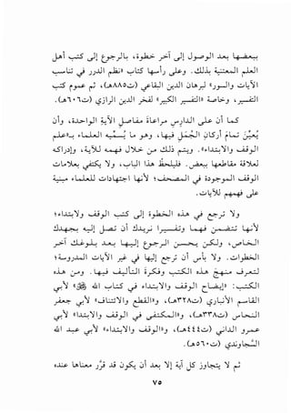 J-"1 ~ ..)l ty.-) l: ' ;_,1.;;- _,..,.:.T ..)l J_,......)I ..U...: I& a•.-:
._,.......~.;.;" .j JJJ.ll ~11 ._,.,l:S 4-·-'J .).>-y ...:.LJ.L ~~ ~~
~ i_,..s- ~ ,(...,Mo..;.,) ~WI u:J.ll 0L>__,.J <<J_,....Jiy ..;.,L/JI
. {_.," • '..;;.,) <.>jl)l u:J.ll _,.;....;.1 «_,.,$01 ~111 :i...ol>-y , ~I
0ly ,;J..>-1)1 ~'JI J--"Li...o i~l.r" cr)..UI ~ 0 W
' ' '
~11--: .. L...WI ~ ... J-"Y ,4-) PI ~IS) fW ;.;
.SIJ>lJ ,;_,')U ~ J')_;;. 0-' ..:.Lj; ~y .«<-1-l::..:~ly .......;..;__.)!
..;;_,..':>...: A ~y ' ...,., uI I.L.. ~ . ~ 4---1I.A.. ...')...]
~ ,.L...WJ ..;;.,,~ 4'1 !~I .j i>y.-_,..JI .......;..;__.)!
...;;_,~')] ~ J.>-
!<-l..!..:.;~y .......;..;__.)! ~ .Jl i~l ,.i_., ~ t:-.;5 ~y
!.1'---wl I-:0!JJ...,·1 ·- 1 _, .• ;,-:1 .. :1~--: .. < u-- -r .r::---'-'y ~ vr-<......a..-' '-T'
_,..>-T ~_,...L ..L....: 4.,Jl ~_,JI ~ ~y , <.Y" ._.;._]I
!:C....yJ..WI ..:;.,~'11 .d- .j 4)) E"; 0 crL ~y . ..;.,l_,k;JI
,.i_, 0-'y . i+.,..! .....A..)..:JI i_0Jy ~ I ,.i_., ~ ....;~
..,..:! «~ .WI ._,.,1...::..5 _j ,...w~ly .......;..;_,...11 [......Q.;)II :~1
~ c,f.1 ii..J..:.;:;~Iy ~Illy ,(....,nA..;.,) c,?JL;,~I ('""'""Li.JI
..,..:! «1-l::..:~ly .......;..;__.)! .j ~illy ,(......i1"A..;.,) cr...,._;ji
<ill~..,..:! <<,.1-l::..:~ly .......;..;_.lilly ,(__.,Ui..;.,) .ji..UI y~
. (...,o' •..;;.,) c,?...Gy~l
.~ L>l...... J~ ..(j 0~ 0 ..L...: ~l '-;T J5 jy~ ~ ~
Vo
 