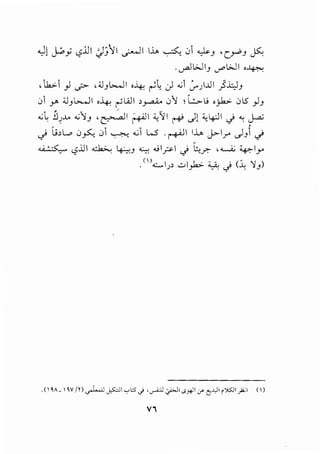 .)j ~y t,?jjl ~J.:/':,11 ~I 1..... ~ .Jl ~~ 'C_,..;,~ ~
. ~L;.Ji~ v-"'L;.Ji ·~
'lb-1) ~ ,;J~l>....)l ·4. ~~ J ...;1 ~)...Lll }l:;J~
.:,1 r ;J~l>....JI ,~ r-'WI ,~ .:,",, >~lJ oj-6.>- .JIS )~
, .... 0- " -
.GL .:l~..v. ...;'}~ ,~1 ~I ~'11 ~._.))~~I c.} "e ~
"' ~ ~ ~
c.} L.;,L..o 0~ 01 ~ .01 L.S .~1 u..... ~lr .)~1 c.}
V'l
 