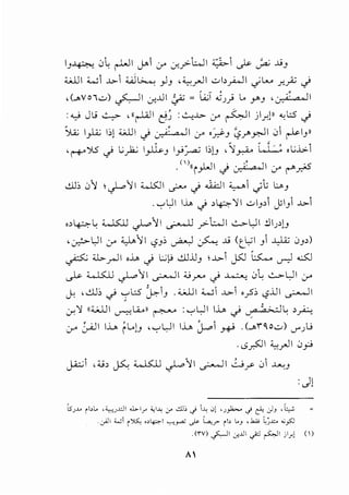 1_,~ 0~ ~~ j.o> c.r .J·v'·L..li •::i~ cP ~ ..(;_,
Wll W  J.>-  Wlh....: _,.J_, , ~_rJ I ..::.; b 1.0..JI .j~ ..r.._;A:; .)
" - ~ ~
,(_,Voi..::.;) ~I j:..lll ~=A.;.:;.!_; l.. Y'-' '.)_;. aoll
:0 Jl..i ~ ,11~1 (:!~ :~J.>- cr ~I jl_r.)" "-:l;S.)
SlA; 1_,1..<; 1:,! <;lJi ..) uJ a, II cr ,~_, ~.r"y.JI 0 ~l_,ll
.. "' " ;;; , ..
, ('"""!-" 'YS .) L;_,1.; I_,lli_, I_,.;~ !;)__, , 'J_,.;.;.., W.:..:. ,L;.b:- I
. (l)"i_,.LJI J ~I 0-' t"'.r.:"5
~:, 0~ ,J-.o11 4...15JI ~ .._;. .a;-11 ~~ .,;t:; u_,
. '-:"'UI il, J ,~'JI ..::.;_,, Ji_, J.>-
,,~~ 4.....l0.l ~~I ~ _r>-.::...Ji ..:....,..~ !liJ>!_,
,~.JI cr .;__,.l..~l '-?-':, ~ J-....: ..(; (t_~l _, ~ .)_,,)
~ .u,.._ril ,J.., .._;. l;..;l-! ~..u_, ,J.>- I J5:.1 i.:..s:o... c..r-) ...:SJ
~ :i.....l..5:.LI ~~I ~I :U.r"-' .) ~ 0L ..:....,..~I J--'
J, ,..!..l]:, ..) '-:"' L:S j.,:.._, .;;_;.jjI w  J.>-  , _?:, '-?.UI ~I
- -
:_r.'J 11 ;;_;.jj I cr-:-:Li... ll ~ : '-:"' U I I.L> _) u.a ;., >- -J ~ >_ri.:..:
J-" &-"JI I.L> rL.)_, , '--'Ul I.L> j.... ~ .(__.,ro, o..::.;) '-'"'.!L.;
. i.S__,501 ~_,..lI .)_,.:..;
~~ ,;u, ~ :i.....l..5:.LI ~~I ~I~~.) ..u.:_,
[s~.M ib..> •~JJ.::JI b-lr ~~~ ~ ..:_U~..} ~~ 0} '..J~-/ ~ j-IJ , ~
J']l wi i~ ,,Lp-1 ~rA' J.- l...,_,. rl' l.J ,Jili L~x.. ~_,0
:J)
.<rv) ? I ~.lll ~ ~~ hl ()
A
 