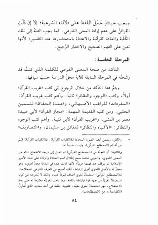 . ,
-;J.l L.ll ll yr=JI d1) ~ 1...JJI ~ ~ ~_,
..:.Ll; c.Jl WI ~ L.S .</"_r-11 ~I i>IJ) i.J.&- .).>- C;ly<JI
~ - "'J.
~';! ~I~ L..J~~ ~L=';Ii_, :c,;ly<.il i>WI_, ;c,.JS:JI
-~JI JL,:c>-';11_, ~I ~I._}>-~
: 4-.o>JI :U:...rJI
...Li L.5 '-?.UI ~~~~~I~ cr JSUI
.4Jl,.... ..:......,.. ...._IJ.J.l I J,.... ;;_,"'YJ ~ U I :1.._,...)I .j ~J
".Jiy<.il ~.}-11 ~ c.Jltr)I J':>>. if' ..15.:Ji l..i..o ~_,
: 0iy<.i I ~.}- ...,_:.5 ('"""'1_, .l,;1.; ") Lk:J I_, oy:-_,J 111 ...,_:.5_, , 1_,1
u-.• II 11.];~1 i~))_, ,~~·';II ~I.)J 11-.::-b_,...i.-.JIII
i.J..,.,.<- <..,?'.j ".Ji_.AJI j~ll :~I ~..WI ~ 0-'_, . ~I
oy:-_,JI ~ ('"""'-' .~ :..r.'1 "0Ty<JI ~.J-11_, ,._r..JI 0-'. r-"-'
".....i..,..J l..a..::J II_, , .) l...,.L 0-'. J'Li.J II ) Ll2:J I_, ot_,..;':J Iii : ) ..l2:JI_,
~ (<)~1 c:-LJs:jl)-' .(<)~1 c:-LJs:ji)J ;,~1 ;J~I 4i J...'.<J ,~..&IJ
.~ k,._; "---)) ,<Ji~l ~~l iwi :Y'
y il.oll c_lk.;;-,1 "'"J' .)! J-'"' r.l (.ji_,A.ll ~I) .j ;:i.,.JI ;,i :J..,;i.:JIJ
Jy'JI dG c}- ilS)IJ ;")l...)l r-1 J)],) C::'""" ...~ .,<.rliJ ,c,~y.lll ~I
yoJ 'c,I_,.;J j1.,... <,IJ.JI .j ,.c.. ..:ClS L,;"-, ,~:,.,. 4--# .c.. '-'i.J'; rl ;_,..)l...;JI
.l>)],..,1 ,-r-JI -..;_,..JI.j ~~ ~ ,J,L;) c5_.ii c,~y.lll J.-'·-,c ~ j~.,..,o
-cy5 :r ._,._;..;-, .!IJ;J ,~ L,,; -..;wi c,~y..l J~l <_;1~1 ~1)_;
~ ~ ~ Lj~ ~_,..;..l ...:.-..b ~J ,;_;.jj~ .....bL:.;) o_,.; ~ :.r ~_,..;J 1~1
j ,1..J c,~.llI 0 ...... .J.>.i .j .iUlJI ~ '.c;..o_. c,~_,.;..l J~I _,.; 'C).],..,-, I
. (c:-~1) y ~ (~LJs:jl)
At
 