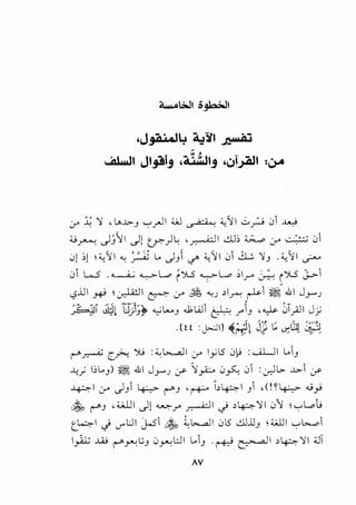 'JJn·.,ty ":~1 ~
~'
, ;.1,11 Jlj!IJ ,~IJ 'uiJ:all :1)-4
:/" J.: ") d.".l>3 '-:"'_rll w ~ ~'J I ..S_;..; 0i ~
;;_;~ c)j11 c)lty)l: ,~1 ~; ~ :.r -> 01
- !> / .-y. ;: - ~ ... -
01:,1 ;~')/1 "-' ~ L. c)3 1if' ~"11 01 ~ '13 .~'11 ~
0, L....5 . ....___,;_; "--,-->" w r).5 y w ,l.r" ~ r).5 2;...>-1
<.,?..ill J+i ;~I~ :_r J"it .,_,.J >l_r-; ~~~:.ill J_,.....J
..fo=.~i d;il uji)~ ~-;l·''-"3 J;wi 6L. )) ·~ ST_;;.il J_;
. [!! : j>..:lll ~rtl~ J) t:: ~81 ~
r-"~ 0 ').; :4..:L>.....a.ll j-" lyl5 0)j : UL..il L.i3
~} I;L.3) ~.ill J_,.....J y- ';_,;;:... 0~ 01 : u)b- .l>-1 y-
~I :_r c)3 1 4:-:,>- r-"3 ' r-+-' ,~I J 1 ' (!~ 4:-:,>- .U_,..;
~ r-"3 ,-<.;.lll c)1 ~r ~~.) ,~"11 0'1 ;'-:"'L..o..;
/ ~ • j. • ~
t._~I J ._,...,U I J.SI ~ '-: k..a.iI 0l5 -.!.ll..i.J3 ; ;.;JlI '-:"'b....o I
1)-L; ..w r-"_,...,~.:;3 0_,...,.::.ll L.13 .~ ~~ ,~ "11 '-.IT
AV
 