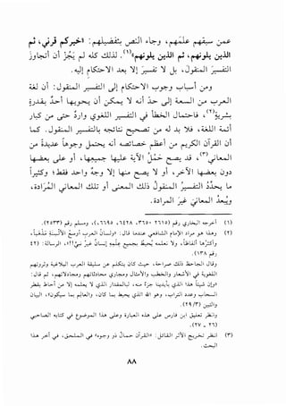 ~ •J) rS.r.>n :~, ;,;·: cr:JI .~_, ,~ ~ ~
" I -' . 'I • '".I .I<' •"j.J () .1. .i.JI ' •. 1. .i.JIj 3 ~ 1 u _r.: r <.1.0 ..:.u . 11 l'"i'r. .J! I'"' ,rt'r. .J!
. <>.)) iK:,...'!I~ '!) ~ '! J. ,J_,;;;...JI ~I
W 0 :J_,k.JI ~I.}) iK:,...'!I '-:'Y.J '-:'L-1 0-"J
~J..Li: .!...,... 4-,_,..,...., 0 ~ '! <G1::i..,.. .)) ;;_._j I :.y '-:'_rJI
J L,S 0-" ,__?- ; ) 3 t.?_,.;..UI ~I .) 1..k>JI J l.;;;..ij , <n~A
L.S . J_,..<;...JI ~~ ~e:; ~ <.r J ..1.; ').; ,.....u1 w
<.r i-4~ L,r.3 ~ ..;1 ~L.a.> ~~ <.r 1'"'_?01 0T_;.11 01
~ c? 31 ,~ 4-.:J-... ~11 J.:.;. ~ ..<> , <n._;~l
"' ... ~ -ly:!SJ ;.b.;;> .1>-ly ~J '1)..g..:..o ~ '! yl ,_,.>'!I~ 0y>
,;,I_;.JI ._;~1 & 31~I ..:.l]:, j_,..<;...JI ~I ;~ L.
I .II " . I 'I ' '. ,, .7"" .r? :.; '-"-o.J ~J
.(Hii) ~.) ~J ,(,10.o ,It A d'"1o• 10) r-iJ ~J~I ~_,>-i ()
,[Jj_; ~';1 (:-31'-;'rJI 0LJ3» :Jli l....c.- ,..._;L:JI il..)'l ,,_,.. y> l.i...J (r)
t'O :.;JL..}I ,1<!!~ ~~ ~L..;l ~ ~ ~ ~ 'lJ .Lbwi lA)s"i1
. ("A ,_iJ
~J}J ~~~ '-:"'_,..JI ~ y ~ ~l5 ~ ,;_,_If""" ..!.U~ b-WI JUJ
:Jli ~ 'r+'~'c,....J r+'u,c,.... c?.JC,....J JL:..:~13 ~13 .JL....:'JI _,; <o_,.a!l
~ .kb-i :._.,.,. ':Jj ~ '1 Lfo..Ul JI.J...i.Jl) ,...:.,.., t~ ~--4~ -,?..UI l.i.t. ~ .Jl_,~
.J~I ,oc(J~ l...: r-1WIJ ,.JS l...: ~ -,?.lJI 411 Y'J u .._..•I;Jl ~~J '-:"'l>.....Jl
.<r ~In :.r.;J13
-r-LJI '-<loS _,; tr"_,..II I.L. ..,UJ i .J L..JI ol> ..,U '-'".J t; J.l J,)...U _,k;IJ
.crv _n)
I.L. .r>-T _,; ,~1 .r "•pcJ J; jL...,.. c,T,..i.li» :j.5l.i.JI _;'J1 <:7_,.;-c ~.1UI (;)
.~1
 
