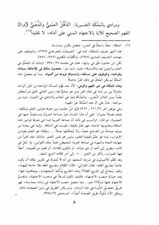 -'-~l...J lf'< J.-=-' ,~1 ._j ~IJ t;__., :w..JI ()
~ .....t;_,;jl_, ,(TO,l) ..;4-r.JJ ..:.;~_,.....:ll :~ w ,&JJ .......i..,,rU ~i lh
.(A01 ,von '-:?_,ASJJ ut;N11 ,(lVo) '-?-'l:-.U ~_;L..::JI ukp
.) ._j.b,JI oi -'.l];J" :(r o • /!) "-.co.. ._j J 1.0 , 4'L., ._j ._;L oJ.lli- _yI yJ
._:,t.,..., U.l>-~1 .j ~ J_,......., :y> L...;! •0 ,'>lc:--,IJ <) ~IJ r-L-JI
,J.,. ~ r.! L..J ..J_,...,l _yo ~J_,; -io~IJ ,.,UL._. ._,J.. ...j_,j_,JIJ "~l_,.iJ
.Sl.,t.. ~I -'.l); ._j J.WI cf-, r.! kw1
.b-l_,ll ;,'JI j-" i-'>-l_,ll <JL.JI .~ .c,.; C'J ,.,..}IJ r-+'ll-"" '-!" ;;.s;wl •.l.J
~ r.l c?j.JI .,.-WI Cr.!J ' ._,; ts~ r j-<J ;,'JI -'.l); ._j I.L! Je" Cr.< ls_,:..!..
_yo OJ> , o_,:.,;ll ._j c?'l:JIJ rlWl .r L.c! ~IJ ._r.~l rlWI Jo<J l.._4
. oc~l ~ ~I ,J.,. ~~ .)<- J.li . L...l_,...
,dJ..,J Fl .:r.'l_,i :;;_,.....Cr.< OJ.lli- ,)el ci) (Y1Y _ Y1 jr) _,.>-l J._,.. .jJ
.j 4.'-" ~J ~__..JI ;u,L.... ~ oL.JJI 1.0. oi .j) ::>I~ S...,.; .LW
,J.,. .:r.'l_,i :;;_,......,... l.c! <,;_rJI ~L.... oi -'.l]; ._j ~IJ" :JL; ~ ,(~1
-Y" ~.i.:...e .r l.ci.J .w..JI .r ~ ,~ ~ _,...; ,;_.,l>- l;.-.,;1>.J w..JI
.:r.'I_,;., r I Y' I.K.J . Sl..., ~ -,J , [._lp eL:..J I -Y" i_. 1.;..., ._;_,....,
j-" i_,!S" .w -'.ljj.JJ .r l ._,...;; r ._,..,)) 'rl ~ ~ r l.c) ·~1_,<>)'1
._j jc:. I;) •.:r.'l_,.ill ~ l.l. ~I :i,;rJI ~L.... ._j i_,...JIJ il..JI i.L~
lb.:>-1 ··~~ .:,..- ~ Jl ,;;,..,J1 .s.,S:..:. _,i .~;r '-:?~ _,t ~~ .)l .:r.~ '-:""l:5
._,_,.;..JI C'..WI v'% _,.>-l J! .oc ... y.!JI -Y" _;siJ ,~l_rdl 4-,i
o_,5:, oi &. ;r._,5:; ._j .h_r.:.; -, .;i :/' ~I .kJ.r' ._j o_,1_,..'JI ~ .liJ
' ~) '"""l>- ); <A.4lI (:'_, lisJ i )SJI L..l;oc : ,)1_;AJI J w ,<AA) I (:'.J Li.c W1.-
'~ 0~.J ,.:;_,~~ L.t.:J;. C:J~.£Jt .lA_, !~~~ c;._;lA; .Jl c~ 4J
r-:..LiJ_, ,:l 4:-=:-'}I ~ ~ U,_;--!. .)~ ~ u 4:-=:-'} I ~ Oj l:->- ~.
_,...; •"-}·--< ICL.j ,_; ,~.,~ ~ ~ ~..;!. ·!'"'"' m:_,., ~ ~~-,~
."-LJ; <,G....dl _yoj..) J_,_).JI ~ r.!J ,oL.._;JI 1.0...) <c)JI ~ .j.,_,J.
(;M/l) ~~ ,ocla,i ~L.-,.]1-,;;~ ilj:. o':ll ~.J
 