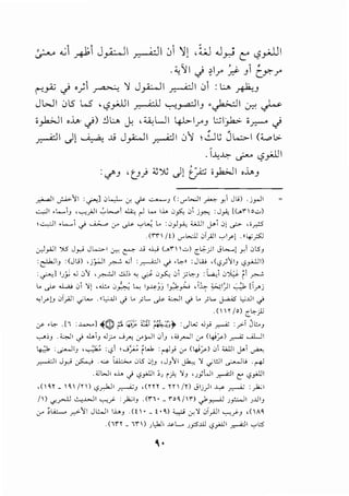 :_;....., ...:1 n-11 J~l ~~ ~~ 'il ,W J _,..,.; e c?_,.;.lll
.4,:11 J ~ly ~ _,i c~r
!'""'__..;;; .j o)i ~ 'j J_,.L.-]1 ~I 0i : 1.:._, ~3
JWI 0l5 W" •c,?_,..;.lll ~ '-:-'-!_,.-:]13 ·?I~~
iyh>JI ,...,. .j) jt.:._, c} ,~LJI 4J.>-IrJ l:.:;ljb- ir.-' .j
' ' '_,......dI .)l ~ -" J_,A:...)I _,......dI 0'j ' ..:.JL; J l..;;;.-1 (._,l>-
.1~~ ~ c,?ylil
:<../'-' 'U} ;;.;~ .Jl ~ i_,b.JI ,.L._,
~I ~';1 :-i-'<] ok,L J. _,h- ~J (:v-WI r yi Jli) .j_,.JI
-:...,JI .L...IJ ,__,~1 ~c....,~~ 1.... 1.1. 0~ ;;i j-""' :J_,;. [(_.no..;.)
>.:..,:JI .L.......i .j ~ :.r' ..,U ._,L....; L. :0_,J_,_i., <AJJI j->1 0! .?> ••2
.(rn /0 ._,..L>..:.U 0lyil1 ~If! .«[;;r>J
~_,;.JI )5 J...,; J~l :r-c ~ .c; ..w (_.n '"') cL:-)1 JL,......! _,J olSJ
:e:-WIJ :(Jl;) •j_;.;.ll ~..;! :_,_;.;.JI .j ,c,_« :JW ,(c?J;'~IJ ce_,_;..UI)
:~J1J_;; .J ;;'J .~1 "-lli "< ..;)- :,~ ;;i_;oc,.J :~1 oo9 fi ~
L. I. <L..;.; ;,~I ,,Jc.. 0' 'L... I .c.:· I 'c : · ,b. WI' II j [i ·'.5'""' ' ~ . J ~---J .r.--:~ ~ - ~ Y" • - _/'>)
<el I ··T "I ·w .11L;.J.JI . L. •L.. 1•. o..:.,JI · L. 'L.. I,;< L;.J.JI ·
. Y''-' " _,- "' . '-?' f ...,.- . '-?' f cr- . '-?'
.(r /c) cl,-Jl
y .c,. .[l :~] ~0 r1 "'; Qi ;+i;,.;,";j> :.)L..; J_,; _,...<; :_,>-l j~o.J
.,_.;J .~1 .j ...t.IJ J;..o __;-"" .y_;..)l 0iJ ,;.;_,......11 :r <4!/> _,...<; .....iLJI
4-,;1 :..,:..-.-JIJ, -~":'eel •...;;_;iw, :~_,;:r<4i.:;.>oi:w.Jij>1~
~~ J...,; ~ .~ ~ olS o!J ,JJ'~I ~ '! .;~1 ._;..-...jt.; -~
.<JWI ,.L, .j ce_,;J.II ;J rJ< 'JJ 'JyWI _,.....;:ll e ce_,;J.II
,(,~r _ 1~1/n> ce_,J,.ll _,.-.i;J ,(rn _ rn;n Jlj)I.L,< _,.-A; :)';1
/1) "'_,.JJ "-;.b.JI -..,~ :)';IJ .<n· _ro~/lrl .)-_,_.LJ J_,;.;..JI J.J.JIJ
:r ;li.c...o _n>-'JI JWIIi.J .(!•- !·~) <,;;.; y'! ol.,;.JI """~J ,(A~
.(ln _WI) JlJ.JI .c.L. JP.J.JJ ce_,;J.II _,.....;:JI ._,cs
~.
 