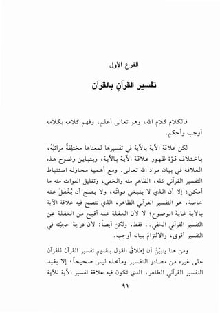 ......~ ......')S ~J ,~1 cJL...; rJ ,.&I r')S r~j
.~J ~J
,~l..r" ~ L..LA..J L..~.) ~',1~ ~';II;_;~ Jl
,.i.._., u--.i>J -:r:~J , <..:'Y l: <..:'Y1._.~ )# ,.JJ ..J)..;;..;;. ~
.kt..,..:-;.....1 ;;JJL...... ....,..._.1 L"J . ~L.,u .WI >I__,... 0 l.,.o -} o ')W I
L. ...:.... ..:..>!_,A.]I J.:.lZJ , _;.;JIJ ...:.... /" l1.JI , .15 c/__,.olI ~I
/ / ~ , <- j. " "
...:.....- F 01 ~ 'JJ ,...:;1_,.> ~ '! <.,?.i.JI 01 'Jl ~I
~'YI o~ .,_; ~ <.,?.UI ,.r".1.]1 ~_,All ~I Y' , ;;....,..>.
cr- .i....l.A..;JI '-r' ~1 ...:.....- .i....l.A..;JI 0'J '! [._,...;,_,JI ~ ~ <.,';I ~
.) ~ ~), 0'1 :~1 JlJ ,.JW .. ~1 c/TJ.ll ~~
-~J1 ..;~ f1_;::l'JIJ '<->}1 ~I
0 'II 0l '1 ... .l.A;., J '1 .... ')11 0 :· .. i.:J, ·
~ f"' .r::-"-' ('"""! • r- '-' 0 ~ ...r"J
~ 'Jl  ~ ~ ,.i..:,;."...J ~~ )>L.a... (..r' o.d- ~
~"'>U ~';I I _r.:---<; o ~ .,_; 0_y5-:; 9.U I , .r"l1.J I c/T_,All ~ I
4.
 