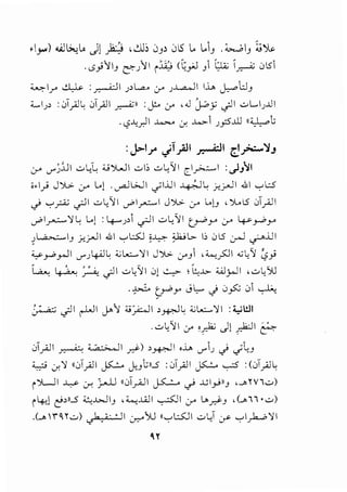 .!_,...) w~Lo Jl.)0 ,ctb Jj~ .J5 L. L.lJ .~~J ;,;')~....
•<.S../>'I~ E'..!'i I i ·, ;:,; (G__,;J ~1 (;l<; 1~ 0l51
~l.r ~ :~1 ..J>...a... 0-" ..J..L..a.....ll I.L. ~l:J~
.. .. '
:C..., I..!> : 0_;.IL 01_;.11 ~11 : j.:.. cr ,.J J.Py c;JI ,::...L•• I..J...Lil
.<,?.!.;.)I ..l...>.A cr. ..w.-1 ..)_,:;5'..ill II~;
:j>Ir .jT,.AJI _r.-<l;JI ~_;..:.....'ll.,
(y' U""~ll1 ..:-L;l; :u").....)1 u~:, ..:-l.;'-11 c~~~ :.);"J1
; .I~ J )l.:. (y' 1...! . ._,.a..lW I c./L.iJ I ~ l: ~_;...J I .WI '-:"'1..:.5
c) '-:"'fZ ~ I ..:- L/;11 '-"" I~ I J J.>- 0-" 1...u ,Yl...lS 0T_,A.)I
'-""I~"1 l, 1...! : 4.---..!,1crJI ..:- l;'j I tr"'Y' (y' ~r0Y'
i~l~ ~_;.....) .WI '-:"'l:S0 §~ ~b- 1:, 0l5 .:rJ ?..iJI
~_,...,;_,...) I U""..! 4-iL ;;,; L....::...."11 J J.>- 0-"~1 , ~.?J I ,;~';I ~}
"' ~ ~ ':t - "'
~ ~ _,.......;, c;11 ..:-~"11 01 ~ •L:o..~.>- wy...JI .. ..:-~)U
·~ ~J"' JL,..... c) 0~ 01 ~
~ c;JI ~I J.>1 4!pl ,~L ;;,;....::.....,"} :4.,;l!ll
. ..:-~'l'l c.r ~~ cJl ~~ ~
0T_,..;.J1 ~ ~~_,.,.;,)>~I ,.i._., U""1..J c) .j~~
;,._.._. cr."1 110T;J1 ~ .._k};n...s :0T_;.11 ~ ~ : (i,)_;.JL
i~l ~ e,r. j......ll 110_,.;Ji ~ ~ ..UI_,jll~ ,_,.WI..:-)
i ~! c::!>ll..5 :C:,..W I~ , ~J...i..ll ...,_..::5jI 0-" ...._,.,.;:-~ , (....oII • ..:-)
.(..... l"o.Y..:-) ..,k_;- •11 0-:-")ll "'-:"'I..::SJI ..:-L,T cr- ..,-1).-b'-11
'Y
 