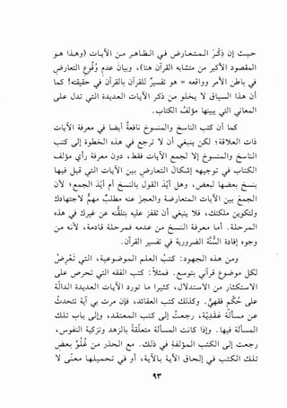 y. I.L.J) ul;'JI :_r _;--'>WI~ '-""'.;L....::.......ll ~~ 01 ~
, __. - ~
'-:""') •...:.ll t}) i~ 0L:.:J , (L> 01_;J I «:L:::.. cr _,.,5'1 I , _,-wI
L.S !~ J:.)[_;JL: 0T_;JJ ~ r = wiJJ .r11 J-L: J
J..- J..c; .rJI i..L;...u...ll ul;.'ll .;5; 0-" ~ '1 JI..,-JI IJ.., 0
.':"'l:SJI ~y ~ .jll .jl.....ll
- ~ ~ ~
..:..> L;'J' I '->_,...... J ~I w L; C_,....;..JIJ t-"i.JI ...,_::5 01 L.S
._,.::.5 .)1o_,.1..;.JI ,J.., J E"} '1 0 ~ ~ ;:U ')....]I u 1;
.......i.l_y <.,?.; '->_,...... 0J> ,J..A; ul,:'JI ~ '1) t_,....:.....]IJ t:--UI
4-::J J:-i .rJI u l;.'J I ~ '-:""'.;L...:J I JK..:.1~y J ...,.,l:5JI
01 ;~I 1; i ~l:. J_,A]I 1; j..>J ,~ ~ ~
j,~1 ~ ..::J..k.. .:,.s. ~IJ :c..,;.;k...il ..::.;,:'J I ~ r I
,j_, J j~ :./" -·~h 0 _jAA; 0l ~ ).; .~ :..r.~J
cr ....;1 ,;_.,!_; U.,.r-' .....~ cr t:--JI :Ur"-' L. . U.,._rll
.0T_;J1 ~ J '-;.;J~I ,:'JI o>l>1 '~J
:,.0? .rJI , ~_,.._.;,_,...JI ~I ..:.:S :,_,..pJI ,J.., crJ
~ cJ"'~ ~I ti..JI ._,.::.5 : ~ . (::".f". .jT) tJ-">y j5J
'-.li...UI i..L;...uJI ..::.;l;.'J I , .;y L. I~ , J 1..!::....'1 I cr .;L.:.S:.::.....'1 I
._S~ ;J '-f. u r 0)j ,..ul.iJI ...,_::5 ..!ll..5J . ~ ~ ~
..:.L..; '":"" 1..; ._))J , 1 ; • ., II ....,_.:.S ._)) ~.J , ~} i C. ;jl_. :_y
, i.Y'_,..o:.JI ~y;J -'-") l: l.J..:.. ;;JL..JI -.:....;IS b)J . 4.,.; ;;JL..JI
"~ ~ cr .;.WI l:" ..:JJ; J '-".];....11 ~I ..)1 ~.;
'1 .;..,._. 4-)_, .... : ~ J ,~'JL ~'JI JW1 ~~I ..:.L..;
..,.
 