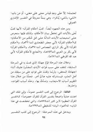 ' .'-?)..:.)' ~ c} :U_,r-- ~ ~-' ,n_,s~ ·~~ .~111
..j_rdl
~ " ' - ~, ""~ .
.:,...:S ~ ~ h)lyAJ I i ~I .:,...:s : La..; I ,~I ,_u, 0-"_,
J"'~ ~f' ..:.U.U_, 'i~11 0~ ~ c;JI ..::.>L/:1~ ~
~ , "' -
'iLS:..,..~i cr ~ J.5 ~ UI..LJI ..::.>L,~I ..,.,~1 ~
i~JI_, ,(_.,.,.;. ._::.,) '-?-'l....k..JI ~ ..,.,_! H0TyAJI i~111...5
((.JTji.1 i~lll_, ,(....1"V•._::.,) '-""~ '-?j)1 ~ '-1-1 II.JTji.1
'-I'~ H0T;Ji i~1 t:'~11_, ,(_,ot1"..::.>) '-1-_,..,JI u; ~ '-1-1
. (_,W  d ._,.,1jill .:iJ I .u
.;J;..y..ll c; "" ~ '-?.u1.:~~ r_,. .;J;..y..ll ,..., J ").;,:._,
•Wl ~; '; II ._::.,L.,',i ._::.,1''----..... I,~ ,;;_;;_,LJI. '~ . . ' y . . <..S"'"'"" •
'-'"" ~ '-'"" ~ yl_,> ~GA.;_, L...:)_, ,~ .:~,~
I.L. J')l;.c cr >:..,...; .J""'-T ~~ ~ .s.;~ ,~1 J-.>1
, ..::.>_,...;J I ..,., L,...J ,.i,.._, , 4c d.:....;_, , ..,.,l...:=--~ I ..:.,L,...J !'""'_,A:]I
• L_.,.;.b. I_,
c;JI dl:; c)!J 'L~ _,.,.......dl ~ c)l v:-) :4!JWI
~11...5 , l..o~ 0T_,..ill 0TyAJI ~ L.....o1_, ~~ ~~
lh c} ,· a "a.;.,_;~_, ,(_,yytu) _;;:5 ,:r.~ H~ 0yA.JI
. (_, 1" 0. r ..::.>) ""b_;- ' II H0l,.J I ._,....,;ln.s ,'-:-'LJI
f· ; ·I ..,_:.5 c)) ~y-11 : .U.,..rJI ,.L., ._; j..>~J
~t
 