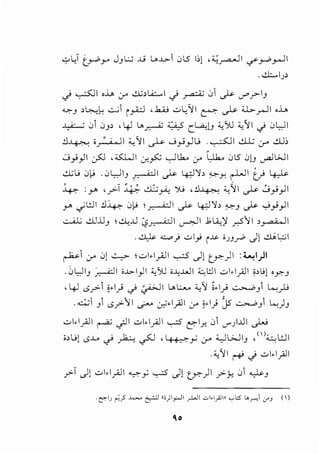 ..::..> l;f tr"y JJ L.;.:; .)j L_....~..;.-1 0l5 1:,l ,<.;~ I ~_,_..;_,..JI
. .;l;....ij>
.) ~I oi..> cr .;1;, .A::..... I .) _,...a-:A; 01 ~ U"'r J
<0:-J >~~ ..:....;1i ~ ,.k..O .;:_.,l.,':l I ~ ~ :U.,.._rll ,..i_,
~ 01 0p ·4-1 ~....~ •>> c~G ~)IJ ~'11..; 0..JI
j~ ;_....:...wI '-;.'11 ~ ._j_,...;_,J u .._,..:Sj I &l.; Cr' ..!l.]:,
..:J_,.;_,.1 I ~ ' ..S::.WI 0-'-~ ~..6... cr l.JJ... 05 0lJ ._,.a.)WI
.;l;u 0l.> .0..,)IJ ~I~ 4,::J'Y> ~.r: ~IV~
~ :y. •.r'-T :l_p,. ~~ 'N .J~ ~~~ ~ ..J_,..i_,JI
y. .jl!..li J.l.p,.. 0l-' ' ~I ~ 4::)'Y, ~J ~ -,j_,.i_,.1I
-.::....i...; ..:..U..U '&JJ . :-11 -II .bU..'Y <":li , -' IIJ - <.,?~ ~ -· ..r.-" ~
-~ """""") .;..,_,> i~ iJJrP Jl &L:CI
~1 0-" 0) ...:...._,;.- !.;..,1._,.ajl ~ .Jlty")l :~)
..)L,JIJ ~I o-A>-1_,.11 '-;')IJ ;~..WI :Z::.:l:JI ui.I_;JI §>..;1 ·~J
'4-1 i.S_r>-1 §·1.) .) ~ U,..:...... ~'l i.l_; ~) l...:)J
.~1 J1 I.Sy'-":ll ~ _:d•l_;.1 cr §•) js" ~J1l...:)J
vi.I_;.I ~ ~I vi.I_;.I ~ e7.r. 01 '-'"")JJ Jl."'
;,L>l i.SJ._, _) ~ ~ d.~-~-,.~_,.; Cr' '-)WIJ , <' ):C:..,I...:...ll
.;;,'11 ~ .j .;..,1._;.ll
y:.T J) .;..,1.}JI ~;; ~ J) ty-) ?..i: 01 ~J
 