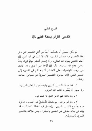 <iiiJii;; .r.lJ -. .~I_,ill •-~ I ~ I' J '.,g'~~ _.. .'""" ....
.. ,9- .. "' ..
y5:, :r ~~ J.a>l cr ..l>-1 ~ 01 ~ ~ ~
~~I 01 .) )I:. 'J ..;~ ~I j>l.,a... cr ..>.J...a.....ll l..i...>
, "' .. .. ' ..
0~ .:;_,; f4-> ~I (.5-l>-) 01J ,_)L.; .JJI >I~ ~I ~I
0K; . ~J J-..51 _p l..> l:il ~ ..;IJ '..; l>..,... ..iJI i ":JS _jL.u.
_)) ,~ .) ~ 0i ..,..:.WI ..).>- ..::-l,.;:-l_tll ~Jl cr
"-'->l..ol • L...i_, ' ·i' :.q 0 c' .~ ·i '•. ' .r - Y' <.?.)-:-' ~ ~ .. ' <..F'-' .r.:-"-'
:....:.b>.J
DJ>_,.o-ll j1L,JI ~ ~~J <,?r.JI ~I ,:;L.,.; W - 
. j,.y..ll .JJI '-:"'l::S .u _/ ;; 01 j~ 'JJ
. ...,; ..!D 'J <.?.ill J>.)l ~ .w1J LoJ _ ~
0~ ,<>.....a.JI...,.; ~ ,:;~ ~J wly. ~ LoJ _ i
..U ..::...;S W . ..h.;J1 ...,_; ~J , <,?_,.,;.ll ~I (::" (-.- _.
_,....A:]G ci~ :/J ,J~G _,....A:JI :/ ~..l>- ~l...w.) <:
.(J~I) <,?y.J.ll
o.v
 