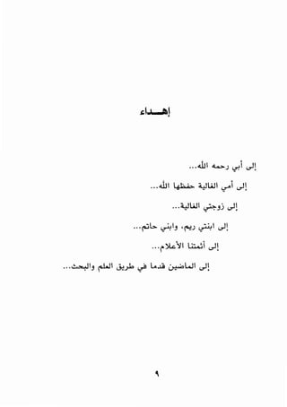 ..•.J.JI ~.J ~i c)l
....J.JI ~ d..:JWI '?""i c)l
...d..:JWI ~Jj c)l
...~6. ~J 'f-:/.J ~ c)!
···r~·'ll, LLWi c)l
..-~'J F' J:!.}o ~ LA...:e ~WI c)l
 