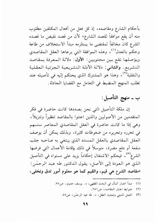 ..,.,_,J.k.. ~ I J wI 0-" J"' J5 ;1"J....o ..<..y Ul..:JI i K>~
,..1...,a.J L.. ~ ..1...,a.J :.r 0"1 ;UL:J I ..J...,a.il ...i.;Iy ~ 0I ...:...
~ l1 0-" .....;');.;;....:~ I I~ "")::.....; L.. ~ Wt>...o 0l5 t:rJI
t,?J....olWI j-WI Lo~_r. crJI :Wiyo-11 o.l....y ,<'lJ.WL ~J
.L.o ~ ;;_;_r-o-1I ;;J ~, : JJ~I : Cr.-!~ ~ ~ 4-1--"j-:y
~I '-:,.l~I ~_r:JI ;;J,"JI ;;J~, : .jl!..IIJ .C::'_r:JI
_w. ~:; ci -..)) ~ t,?ll I .:l_,.:..:..oJI r l..i.....y ,
0
l:i..,.WIy
. <;,WI l;WI t: JoWl J b ;,·,II ~I ...Jk;
.?J ci if"" L>- -.;,.; l5 Lo,~ ~ .;:JI ~ :J I :W.. 01
,S;j'-'y ~ J....o .;;,.,j L IpI cr.,jjIy er.)_,....,"JI 0-" J-.:-"..IA:.o.JI
~ J"" l...oJI t.?J....o .;;,.,j I j-WI J ;f"" L>- -.;..;l5 L.. I;1if'y
~-" 0I ~ ..!.ll.L3 , ;r.? ..::.> l1_,..;.-;, 0-" ,.r.y-.:;3 ,.;y-.:; J
~ ...,.,._ W, '-: ~ t.?jjI ,..L.....o..JI Jl--.lL t,?.!....o lWI Jl--.ll
4-.b.} .;JI J w "11 ;,.i.j ~ ..!.ll; J Sl...p , ;r-"-' c!> 3I ~
~:JI J ol_,::..-o ,}.>- J.:jo l.K>) J~~l ~ , <nt:rJI
:~)1 ~ .cb.;p.JJI J~ ,J-.o'~l c)) i>_,.,JI y. t,?.UI
' ._;;..:;J J.u ;y1r_,.1.... y. W' ~IJ , ~ if' t,r=JI J....oA..n
.vo'-"' ·~ ~.., _,·~I~~ c) JWI Jlc.l I.e.. ()
.r'''-"' ..w-lWI )~.c.1 kl_,.;, en
.OA<.J" ,_;,.) .wo J. _, •JWI ..l;_J.e.'J .j<..UI J.--.!1 (r)
 