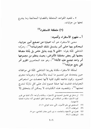 :~rJ ~~_;::....~' i*"_r
'Y~ ).,...1 ~ y o).~n ._; y. ·I~'JI ~
.u~) '<nii.;.A.,.J_r:.-]1 ..!Ll; J-..-..!.;. _,....1 ~ 4-! rS ......,_J
oW.:.. 4.l>'4 J. '-""I> J.:l~ .· .'! ':1 '-?.llI» :J _,A, 0;5;:;; .).-L;JI
4-<>~ (.)" ~ ~ ,~1)>~1 :;1-;:.,. ~ .)! ~
.r1 .r..l'Jll -:.r.r".....JI ~ _y3 , <n«4.l;':ll ~ & ..~>I; .r1
(0
«.,;l,l?:' t:"": JS
._;w ly> .) 0;5;:;; ~i...:JI _,J _,A; ;;.;K. •I_,.A;....'J I &...
i.S~ ._;~..;~) ·I~'JL; ~ L. ~ y .;_,~ ~
c.r"l~l <..r' ,. I a~ ~1 :c,l5 0~ ~.;;,; 0.,5; 'i_,......JI
:)....:,; ;Jj L.; J5 ~ J..w i~ U..,.. 4J ~ ..:..>l,J~I
'J) J.-4 > ·! 0 ~ 'J .;.;~I ,....._, (. a 4 ;) , (o)~
;./" ./' :i.;WI o'J '<>lyiJ '-"~J «I~'JI J .;..,.WI~(..;; J j>-.C J ()
<,l..lJ ..;r'L.. , ~~ c,f~ I JWI 4.,-b.., .)I .::-5J..JI ;yo <s:.l. , I~ 'J I o_,5
."'lf:e-'J I
.!  j Jl_;.;.ll .l.ob. ..,r'> ,Jr-'JI ~ J ~I (r)
.A jY .:-wl_,..ll (;)
.A·~ '"y-"~bJ Jl::;..,. J..JJI .Jj.;, ,...~....,p..i.JI_, :o~'ll ~ J~ (t)
.n j .:-wlyJI (o)
 