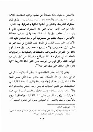 ..:_.,Jl:JI ~ L4..JI ~I_,.. ;_,...k; :r G~ ;,1);;; J_,.;., ' ~I~., ~
;!!J:, J.'"hJ» :_ ..:;.,1_-_ ,_·JI_l u4WI_J ..:.>..;..>_l~l :'-?1 _
..:;.,_,1.;I ..J , '-::J_r:JIJ ~I 4-:;!>1 ._} )a:JIJ , ~_r.JI .1_,.a::...I
'l/ t.?.UI i-:?_,.:.......)1 .1_,.a:...'l/1 ..l> .).; :;..WI ;,.:"l/1 •..L. ._,.. ~
'"'·'"-... '~ ~l ~ wW.:.... ;u,t; J; ''-""L> J.,Jo.~; ~
..!lli ~ F ..l>IJ .rl ~~ ,:r ~ ~ ''-""~~~~
~l_,.alI o.l.o. ._} UWJI ...l.,a.i ..;..,~! ..} <.)"'L;JI ~ rU ...,•.b~I
~ J-> J; ' '-""~ ~J .)s- ")/J ''-""~ J.,J> ._).;
.;..l,S.r.JIJ , .;..IJ..;..WIJ .;..Wla...llJ , .;:...._,...,..IIJ _,....1_,Jall l.r' ..:.J.J;
._,.. '-:-'4 JS .j ,.41·>-.... euJJ ,441·>._. .:.,1.,;1 .j ,.......,lh.JI
415' ~_r.JI tbl I_,..ill ._;:.> , ~1_,;1 l.r' t._Y JSJ ...a..ill '-:-'1.,;1
. ( I i~l.,.alI ..!.U; ..}; .Jo..i,.JI ..}; •)I,
J )1 .J 0~ .:.,1 ~ '! t.?~Li.JI JWI .:.,1 .:_,:,j ~
'+,]) ~ ._;]1 ~WI r...G..: .n' ,.;s:w1 ,..... :y ~~ l:'l_,.ll
._;.1I <._,Kll i~ WI f.._?;_l ~ L,..o_l >~j J ').> 0-" J,.olJI :Kl..
..::.>'!_,_l.-oJ~ J.L.-11 ..k..u (.r'_l ..::.> L,.;~ I ~ <.r' ,• k_ · • • I
,.L. ~ .1L.JI ~ J')L;.. (.r'_l , ul.. , II_) .__,L_};il_l
t_JyAJI J W l.J ..::.> L,..Kil ..:L.; ._).; <.)"' L,..ill ~Ir.-l.J ,..:;.,l,J_r:...)I
, <n;;_,..wl .;,_,.;Li .)! ,Y'-!. <.)"'L,..iJI .:.,1 ..>~4 di:._J J_,....,IL;
.A I /r uWI_,.j( (I)
,,jl..c,...JI ;.s:;.,.,.. ~)1 ~~I ,J_,x....-,IJ ;_,];WI JyiJ <i_,.-.]1 kl_,.;, (r)
.('I'~ •..LalA..JI_, .:l~'::/1 <) J~J, AA~
' • y
 